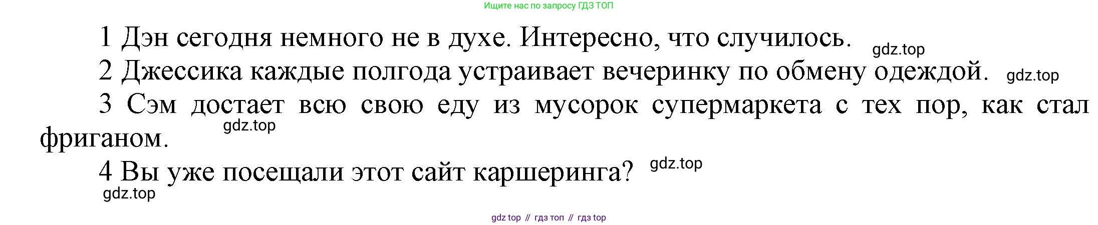 Английский язык (english), 9 класс Учебник (Student's book), авторы: Баранова Ксения Михайловна (Baranova Ksenia), Дули Дженни (Dooley Jenny), Копылова Виктория Викторовна (Kopylova Victoria), Мильруд Радислав Петрович (Millrood Radislav), Эванс Вирджиния (Evans Virginia), издательство Просвещение, Москва, 2023, белого цвета, страница 127, номер 2, Решение 2023-2027 (продолжение 2)
