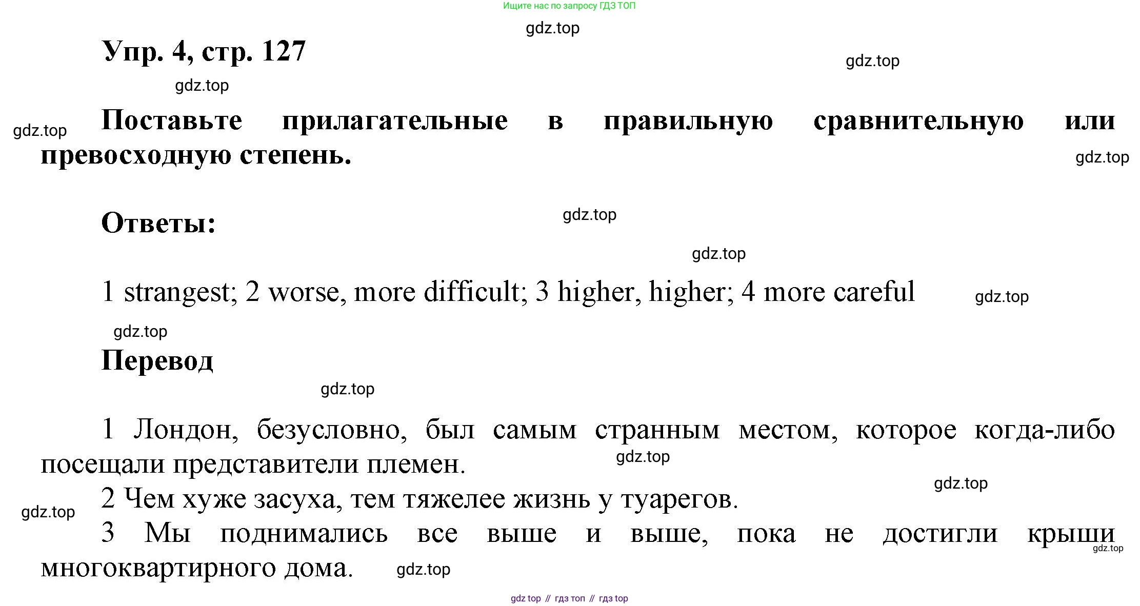 Английский язык (english), 9 класс Учебник (Student's book), авторы: Баранова Ксения Михайловна (Baranova Ksenia), Дули Дженни (Dooley Jenny), Копылова Виктория Викторовна (Kopylova Victoria), Мильруд Радислав Петрович (Millrood Radislav), Эванс Вирджиния (Evans Virginia), издательство Просвещение, Москва, 2023, белого цвета, страница 127, номер 4, Решение 2023-2027