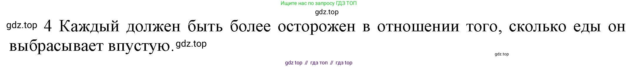 Английский язык (english), 9 класс Учебник (Student's book), авторы: Баранова Ксения Михайловна (Baranova Ksenia), Дули Дженни (Dooley Jenny), Копылова Виктория Викторовна (Kopylova Victoria), Мильруд Радислав Петрович (Millrood Radislav), Эванс Вирджиния (Evans Virginia), издательство Просвещение, Москва, 2023, белого цвета, страница 127, номер 4, Решение 2023-2027 (продолжение 2)