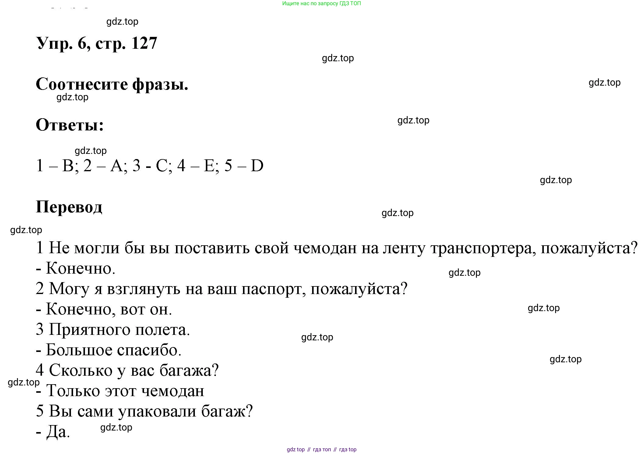 Английский язык (english), 9 класс Учебник (Student's book), авторы: Баранова Ксения Михайловна (Baranova Ksenia), Дули Дженни (Dooley Jenny), Копылова Виктория Викторовна (Kopylova Victoria), Мильруд Радислав Петрович (Millrood Radislav), Эванс Вирджиния (Evans Virginia), издательство Просвещение, Москва, 2023, белого цвета, страница 127, номер 6, Решение 2023-2027