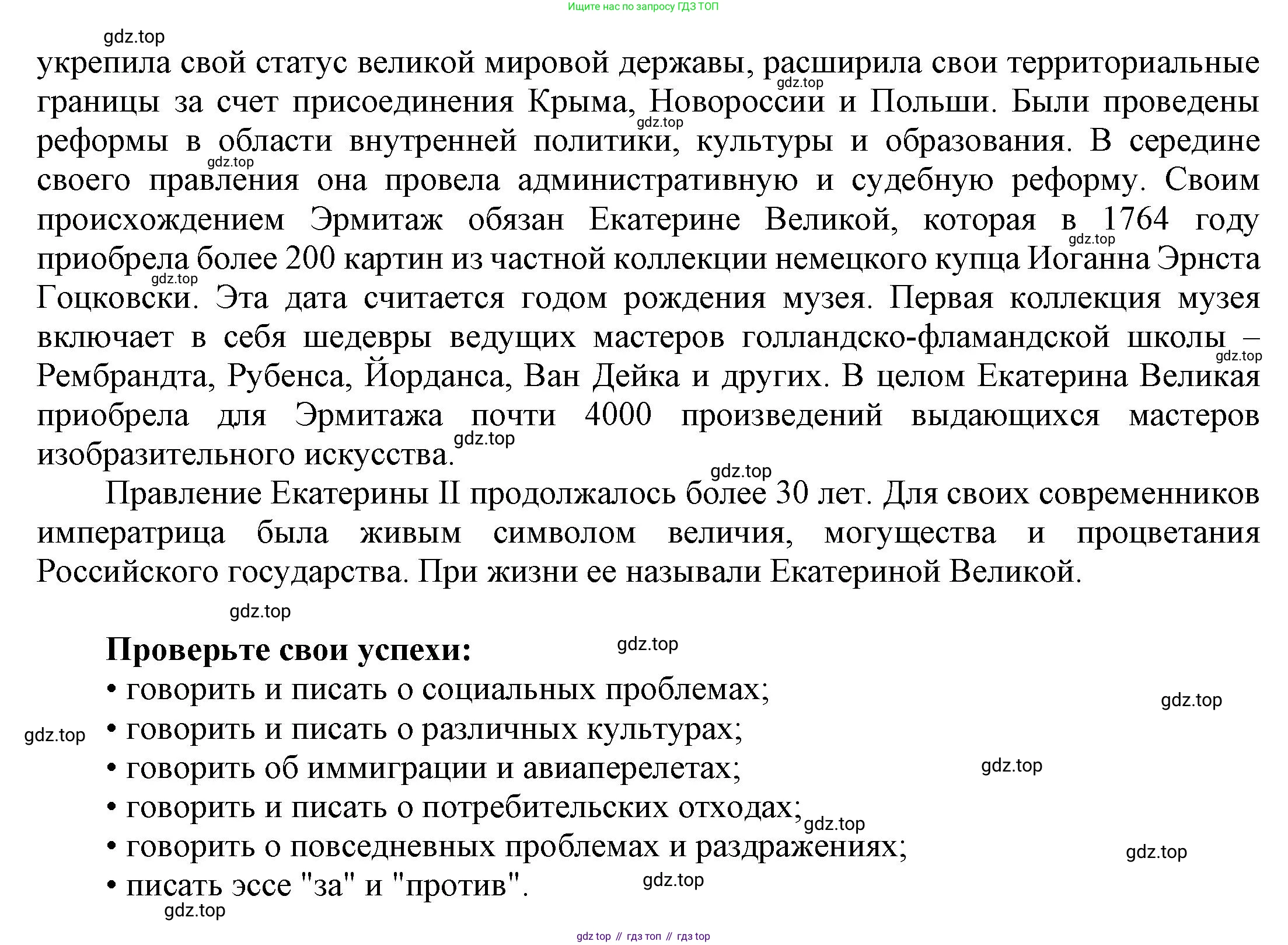 Английский язык (english), 9 класс Учебник (Student's book), авторы: Баранова Ксения Михайловна (Baranova Ksenia), Дули Дженни (Dooley Jenny), Копылова Виктория Викторовна (Kopylova Victoria), Мильруд Радислав Петрович (Millrood Radislav), Эванс Вирджиния (Evans Virginia), издательство Просвещение, Москва, 2023, белого цвета, страница 127, номер 7, Решение 2023-2027 (продолжение 2)