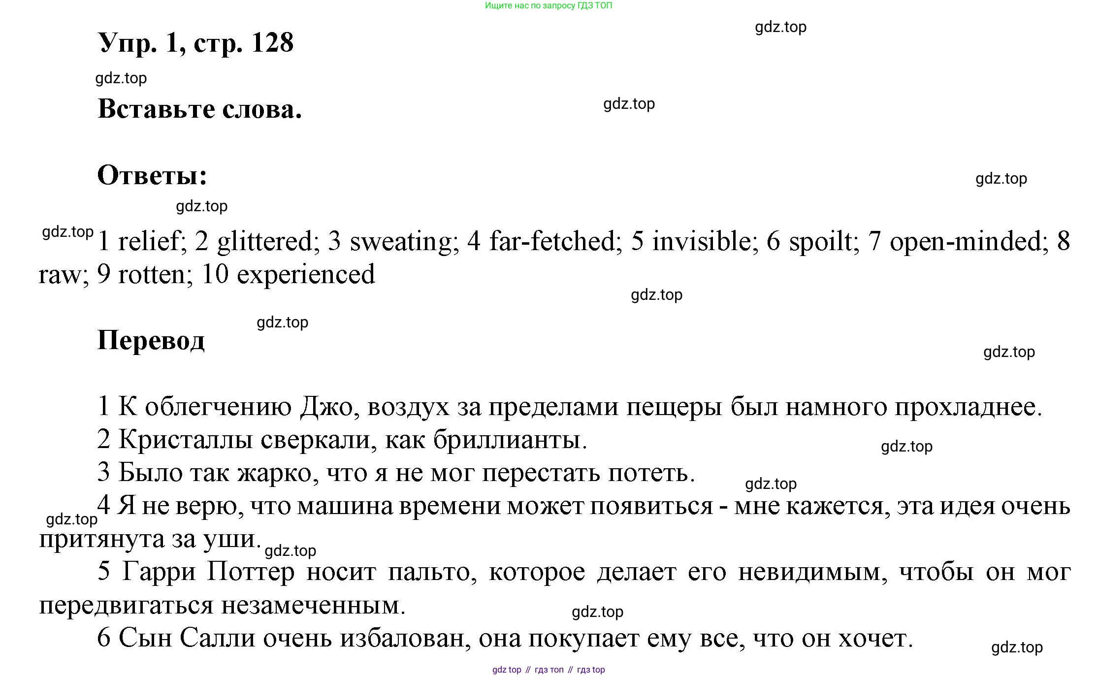 Английский язык (english), 9 класс Учебник (Student's book), авторы: Баранова Ксения Михайловна (Baranova Ksenia), Дули Дженни (Dooley Jenny), Копылова Виктория Викторовна (Kopylova Victoria), Мильруд Радислав Петрович (Millrood Radislav), Эванс Вирджиния (Evans Virginia), издательство Просвещение, Москва, 2023, белого цвета, страница 128, номер 1, Решение 2023-2027