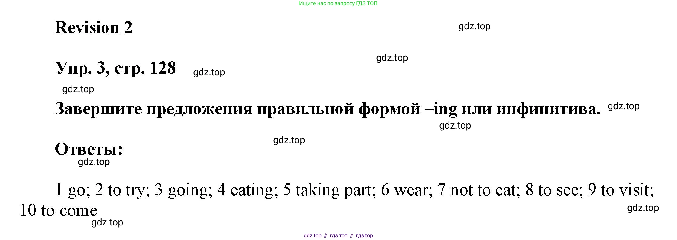 Английский язык (english), 9 класс Учебник (Student's book), авторы: Баранова Ксения Михайловна (Baranova Ksenia), Дули Дженни (Dooley Jenny), Копылова Виктория Викторовна (Kopylova Victoria), Мильруд Радислав Петрович (Millrood Radislav), Эванс Вирджиния (Evans Virginia), издательство Просвещение, Москва, 2023, белого цвета, страница 128, номер 3, Решение 2023-2027