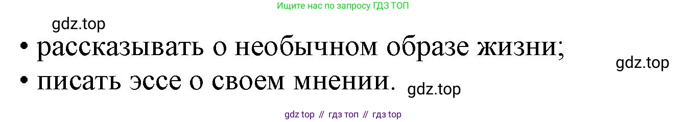 Английский язык (english), 9 класс Учебник (Student's book), авторы: Баранова Ксения Михайловна (Baranova Ksenia), Дули Дженни (Dooley Jenny), Копылова Виктория Викторовна (Kopylova Victoria), Мильруд Радислав Петрович (Millrood Radislav), Эванс Вирджиния (Evans Virginia), издательство Просвещение, Москва, 2023, белого цвета, страница 128, номер 5, Решение 2023-2027 (продолжение 2)