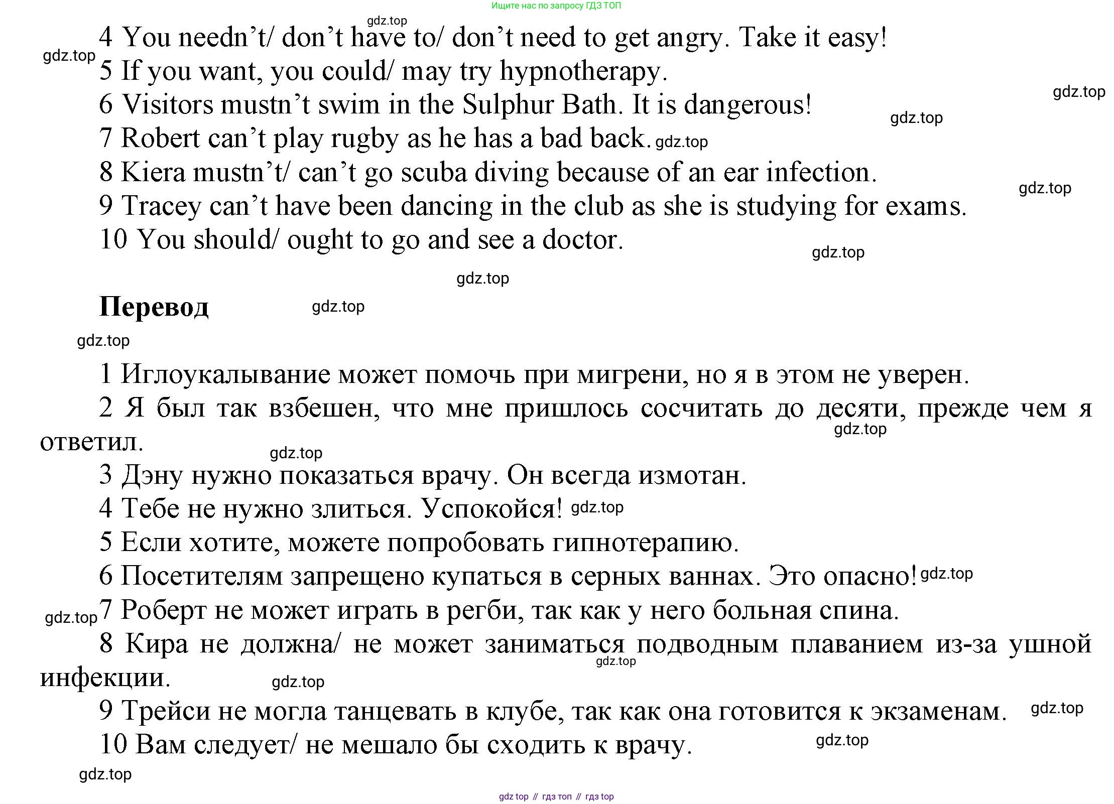 Английский язык (english), 9 класс Учебник (Student's book), авторы: Баранова Ксения Михайловна (Baranova Ksenia), Дули Дженни (Dooley Jenny), Копылова Виктория Викторовна (Kopylova Victoria), Мильруд Радислав Петрович (Millrood Radislav), Эванс Вирджиния (Evans Virginia), издательство Просвещение, Москва, 2023, белого цвета, страница 129, номер 2, Решение 2023-2027 (продолжение 2)