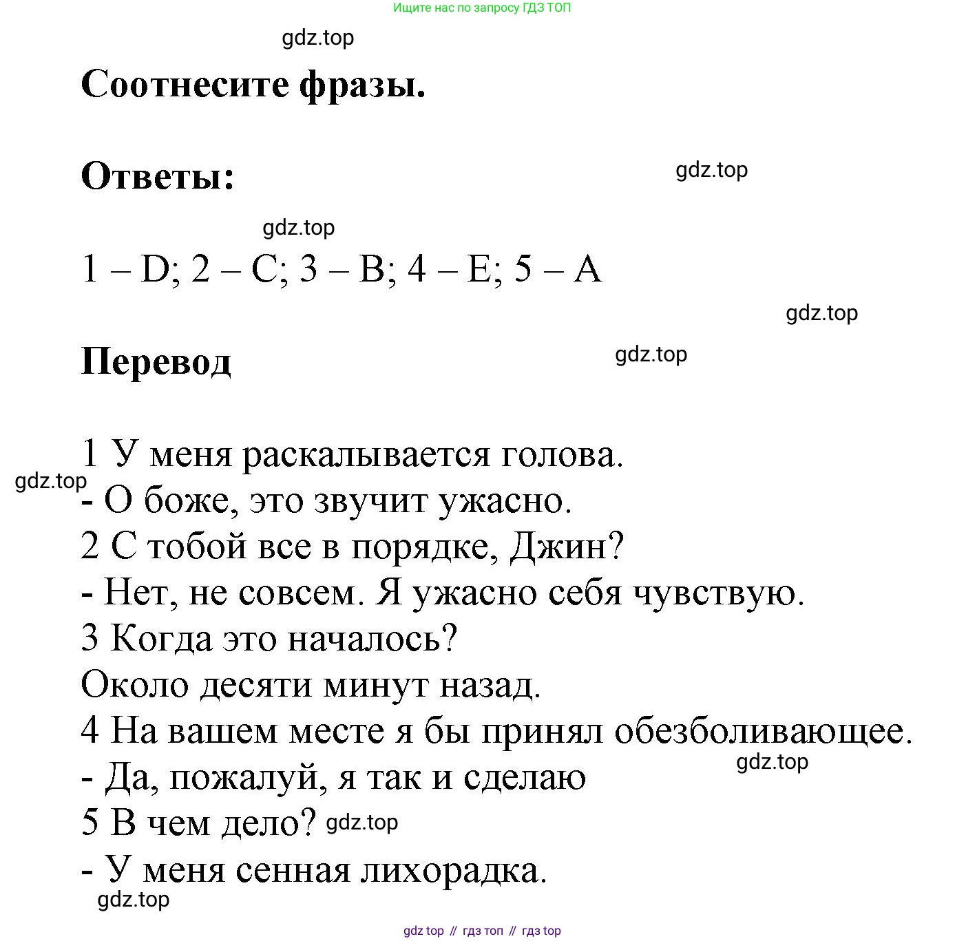 Английский язык (english), 9 класс Учебник (Student's book), авторы: Баранова Ксения Михайловна (Baranova Ksenia), Дули Дженни (Dooley Jenny), Копылова Виктория Викторовна (Kopylova Victoria), Мильруд Радислав Петрович (Millrood Radislav), Эванс Вирджиния (Evans Virginia), издательство Просвещение, Москва, 2023, белого цвета, страница 129, номер 4, Решение 2023-2027 (продолжение 2)