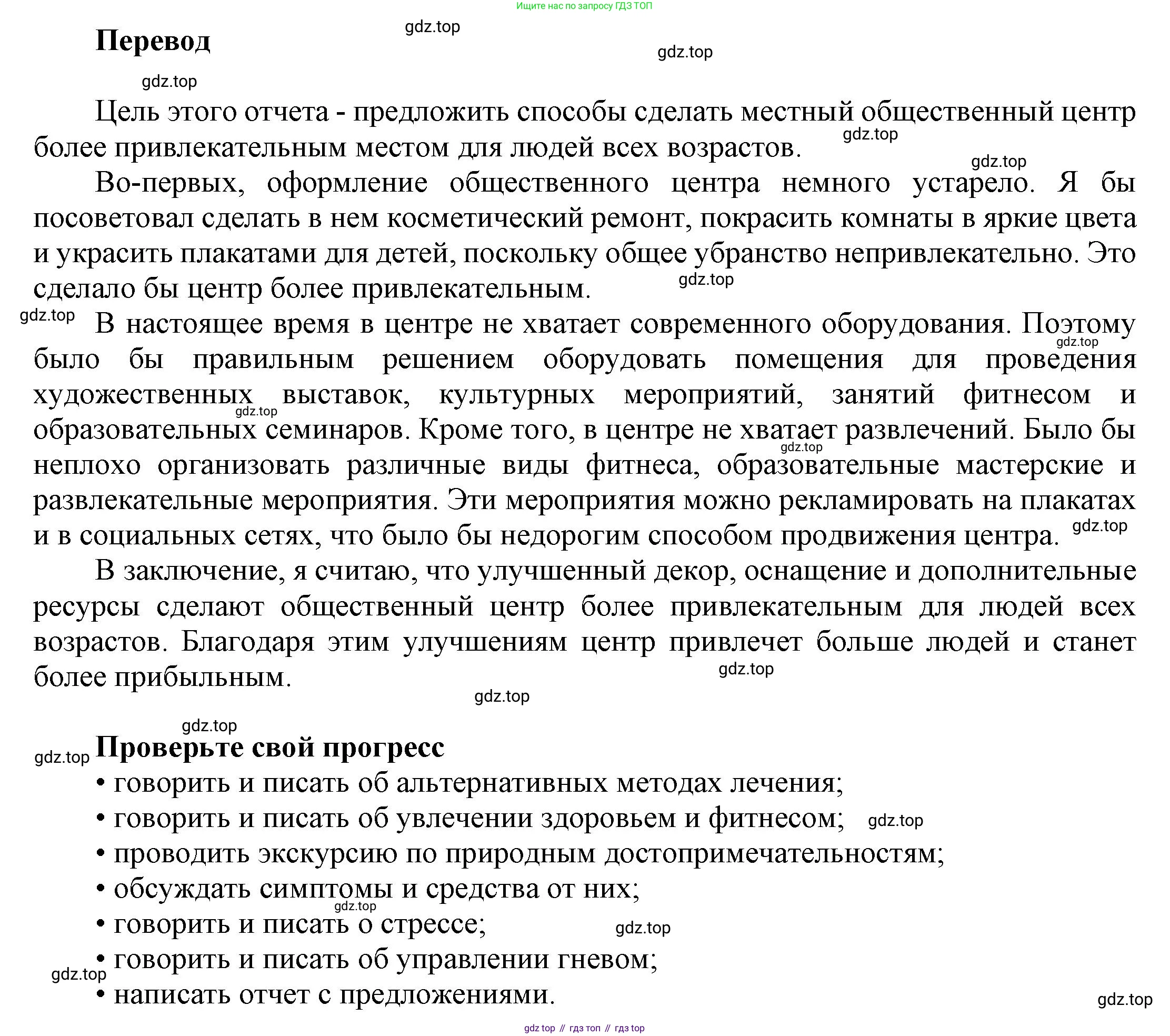 Английский язык (english), 9 класс Учебник (Student's book), авторы: Баранова Ксения Михайловна (Baranova Ksenia), Дули Дженни (Dooley Jenny), Копылова Виктория Викторовна (Kopylova Victoria), Мильруд Радислав Петрович (Millrood Radislav), Эванс Вирджиния (Evans Virginia), издательство Просвещение, Москва, 2023, белого цвета, страница 129, номер 5, Решение 2023-2027 (продолжение 2)