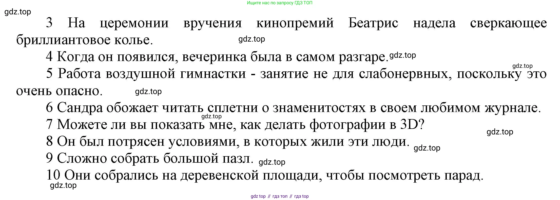 Английский язык (english), 9 класс Учебник (Student's book), авторы: Баранова Ксения Михайловна (Baranova Ksenia), Дули Дженни (Dooley Jenny), Копылова Виктория Викторовна (Kopylova Victoria), Мильруд Радислав Петрович (Millrood Radislav), Эванс Вирджиния (Evans Virginia), издательство Просвещение, Москва, 2023, белого цвета, страница 130, номер 1, Решение 2023-2027 (продолжение 2)