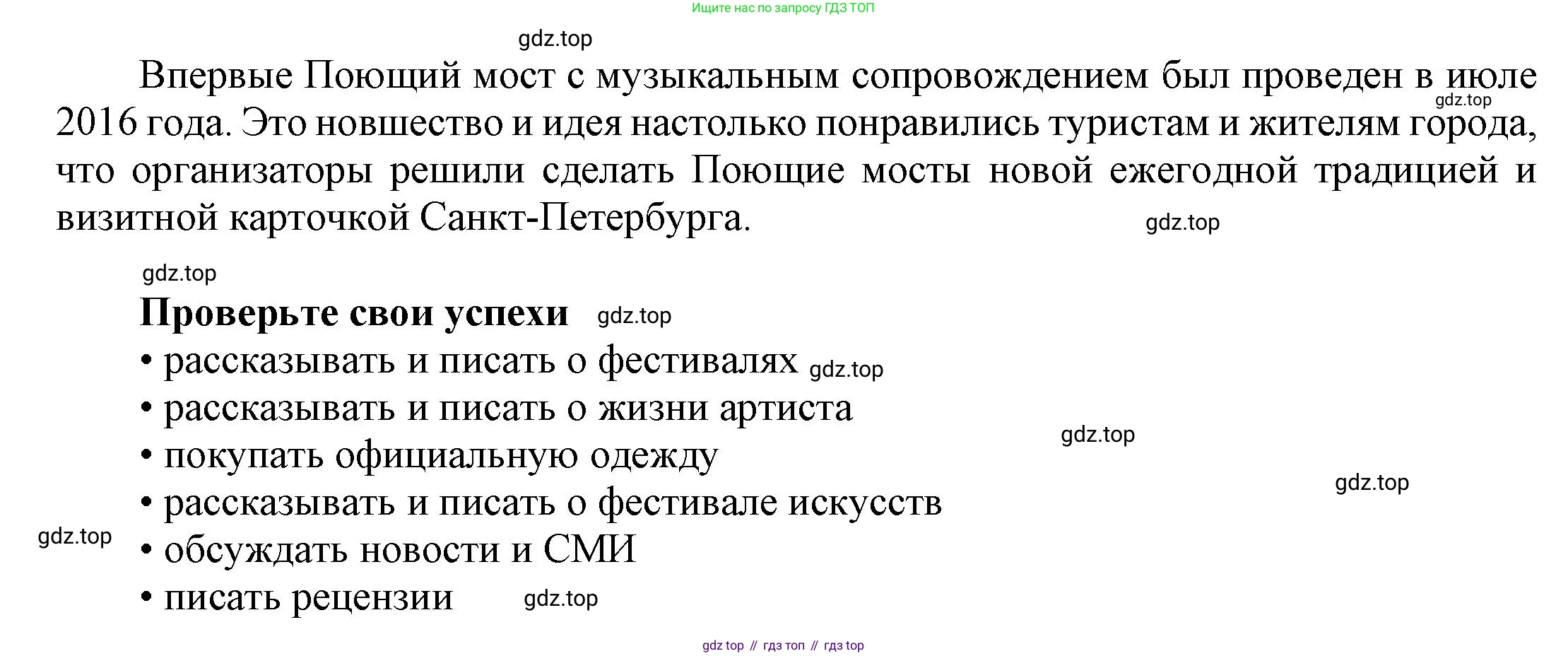 Английский язык (english), 9 класс Учебник (Student's book), авторы: Баранова Ксения Михайловна (Baranova Ksenia), Дули Дженни (Dooley Jenny), Копылова Виктория Викторовна (Kopylova Victoria), Мильруд Радислав Петрович (Millrood Radislav), Эванс Вирджиния (Evans Virginia), издательство Просвещение, Москва, 2023, белого цвета, страница 130, номер 5, Решение 2023-2027 (продолжение 2)