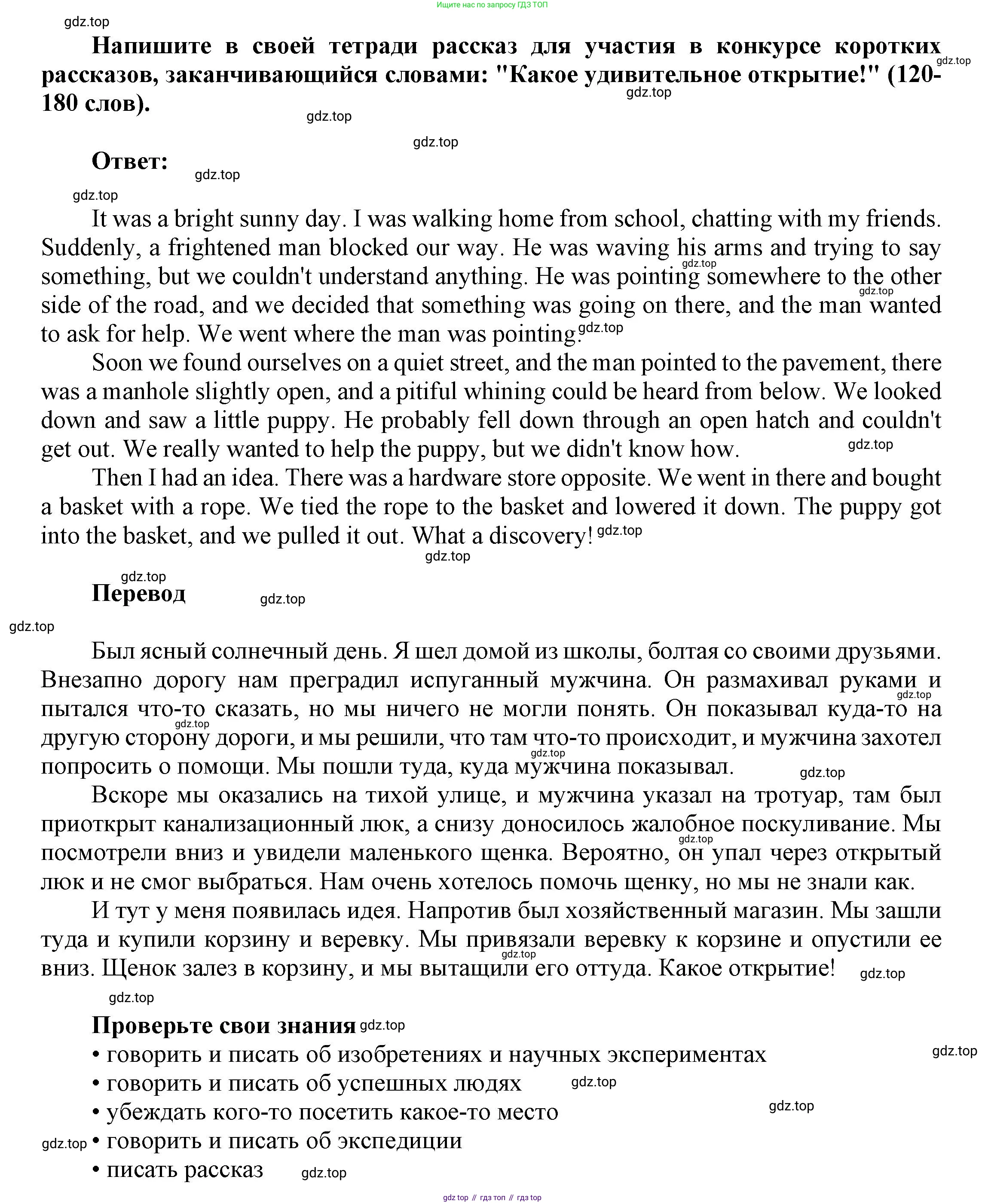 Английский язык (english), 9 класс Учебник (Student's book), авторы: Баранова Ксения Михайловна (Baranova Ksenia), Дули Дженни (Dooley Jenny), Копылова Виктория Викторовна (Kopylova Victoria), Мильруд Радислав Петрович (Millrood Radislav), Эванс Вирджиния (Evans Virginia), издательство Просвещение, Москва, 2023, белого цвета, страница 131, номер 6, Решение 2023-2027 (продолжение 2)