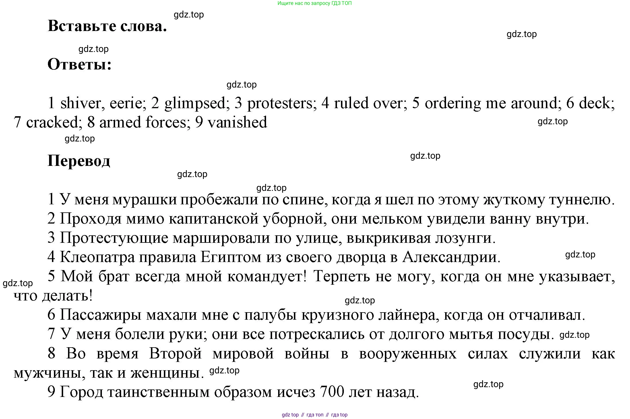 Английский язык (english), 9 класс Учебник (Student's book), авторы: Баранова Ксения Михайловна (Baranova Ksenia), Дули Дженни (Dooley Jenny), Копылова Виктория Викторовна (Kopylova Victoria), Мильруд Радислав Петрович (Millrood Radislav), Эванс Вирджиния (Evans Virginia), издательство Просвещение, Москва, 2023, белого цвета, страница 132, номер 1, Решение 2023-2027 (продолжение 2)