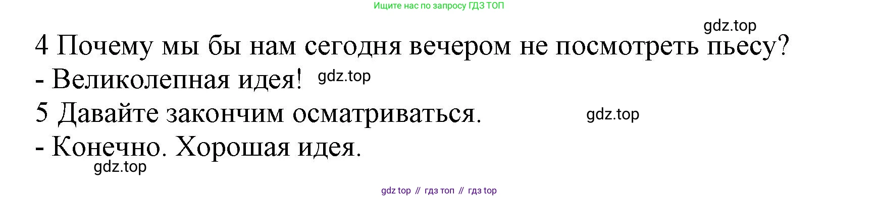Английский язык (english), 9 класс Учебник (Student's book), авторы: Баранова Ксения Михайловна (Baranova Ksenia), Дули Дженни (Dooley Jenny), Копылова Виктория Викторовна (Kopylova Victoria), Мильруд Радислав Петрович (Millrood Radislav), Эванс Вирджиния (Evans Virginia), издательство Просвещение, Москва, 2023, белого цвета, страница 132, номер 4, Решение 2023-2027 (продолжение 2)
