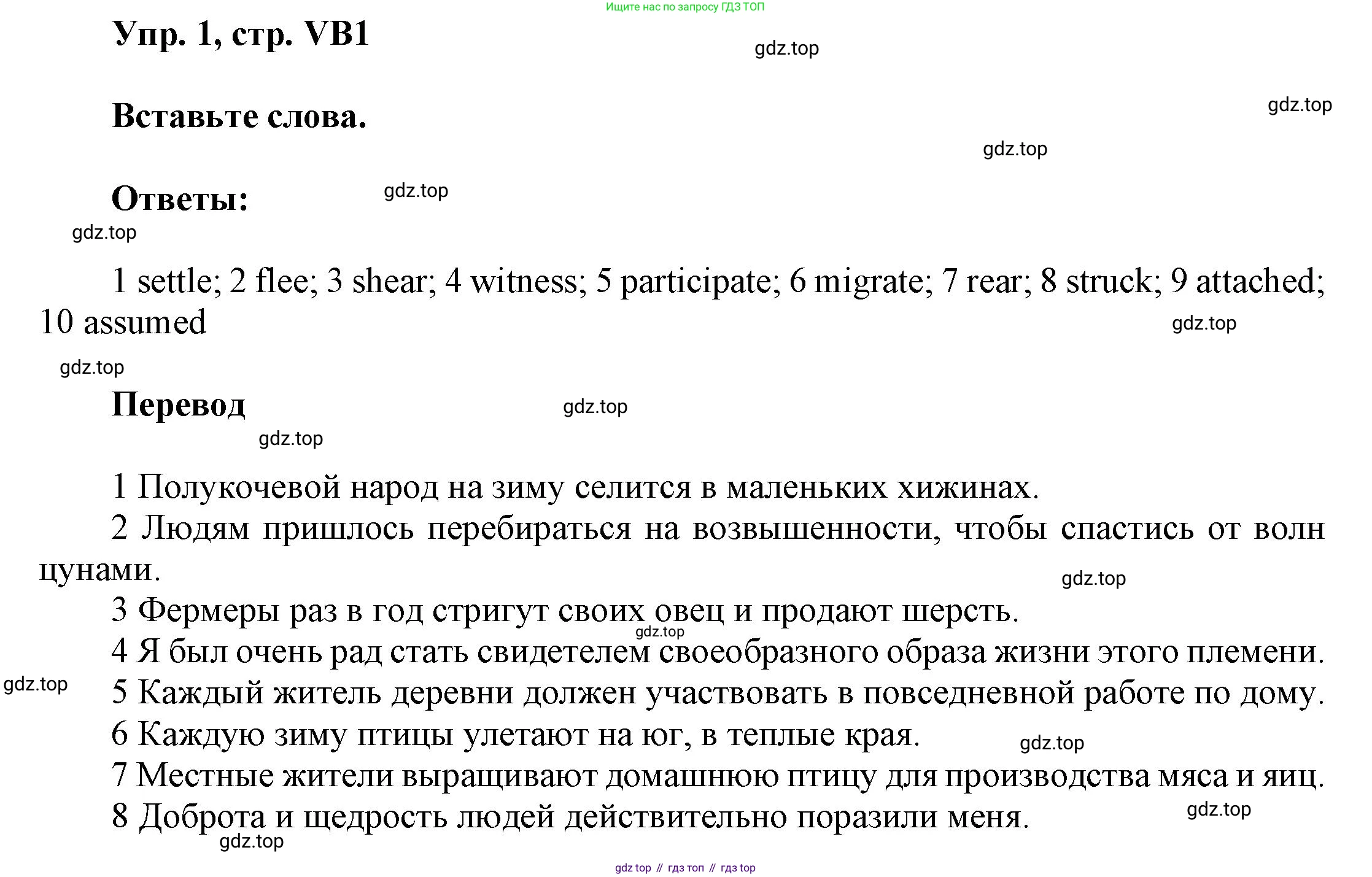 Английский язык (english), 9 класс Учебник (Student's book), авторы: Баранова Ксения Михайловна (Baranova Ksenia), Дули Дженни (Dooley Jenny), Копылова Виктория Викторовна (Kopylova Victoria), Мильруд Радислав Петрович (Millrood Radislav), Эванс Вирджиния (Evans Virginia), издательство Просвещение, Москва, 2023, белого цвета, страница 133, номер 1, Решение 2023-2027