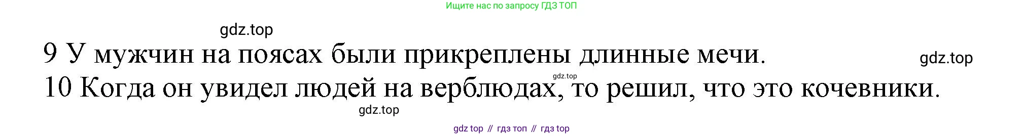 Английский язык (english), 9 класс Учебник (Student's book), авторы: Баранова Ксения Михайловна (Baranova Ksenia), Дули Дженни (Dooley Jenny), Копылова Виктория Викторовна (Kopylova Victoria), Мильруд Радислав Петрович (Millrood Radislav), Эванс Вирджиния (Evans Virginia), издательство Просвещение, Москва, 2023, белого цвета, страница 133, номер 1, Решение 2023-2027 (продолжение 2)