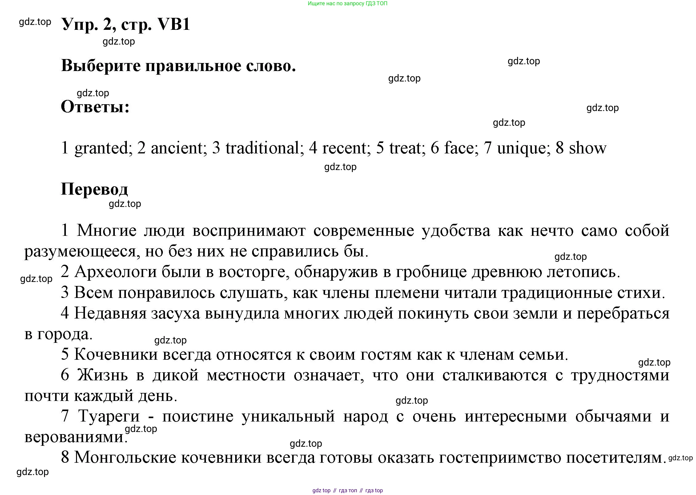 Английский язык (english), 9 класс Учебник (Student's book), авторы: Баранова Ксения Михайловна (Baranova Ksenia), Дули Дженни (Dooley Jenny), Копылова Виктория Викторовна (Kopylova Victoria), Мильруд Радислав Петрович (Millrood Radislav), Эванс Вирджиния (Evans Virginia), издательство Просвещение, Москва, 2023, белого цвета, страница 133, номер 2, Решение 2023-2027