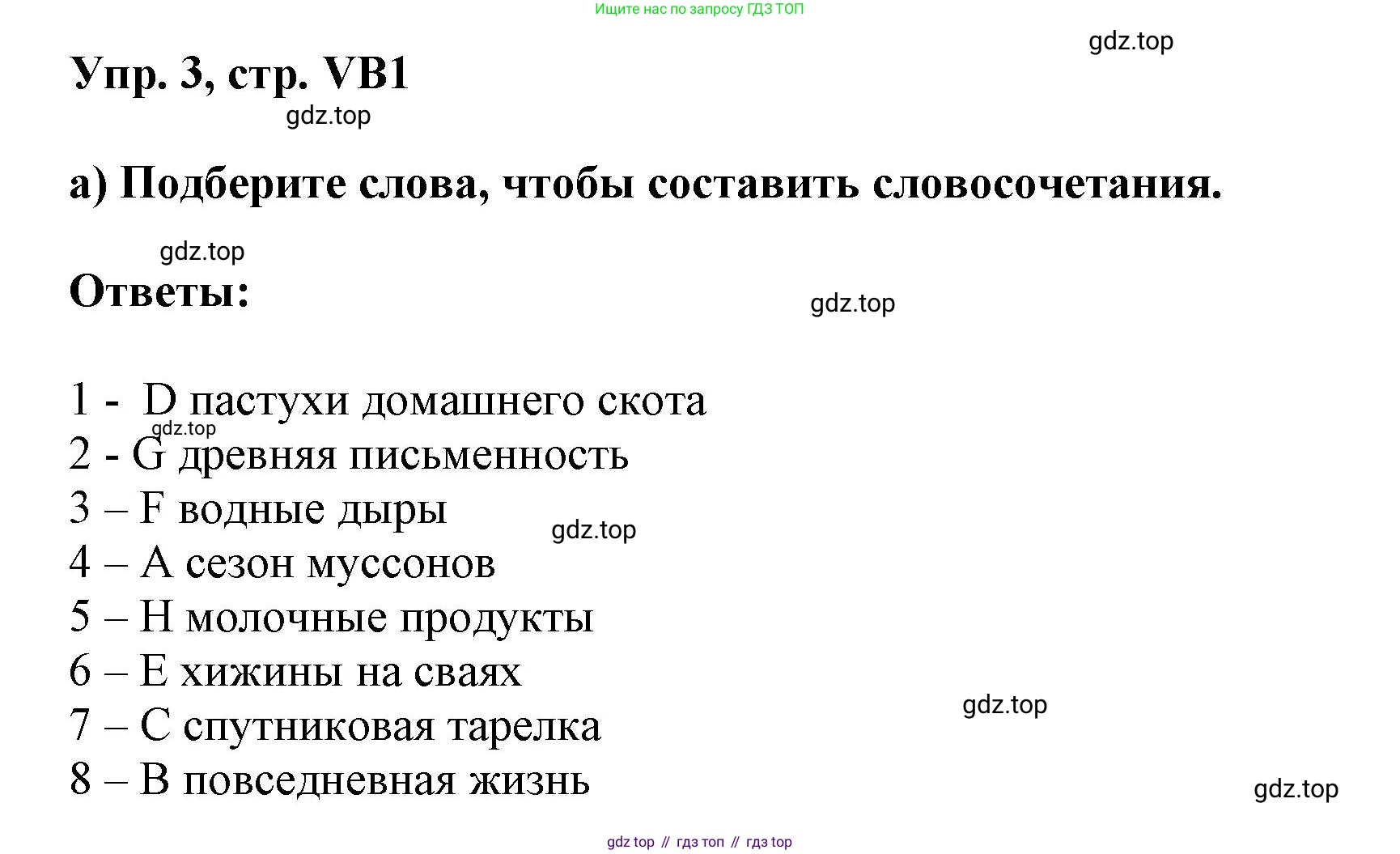 Английский язык (english), 9 класс Учебник (Student's book), авторы: Баранова Ксения Михайловна (Baranova Ksenia), Дули Дженни (Dooley Jenny), Копылова Виктория Викторовна (Kopylova Victoria), Мильруд Радислав Петрович (Millrood Radislav), Эванс Вирджиния (Evans Virginia), издательство Просвещение, Москва, 2023, белого цвета, страница 133, номер 3, Решение 2023-2027