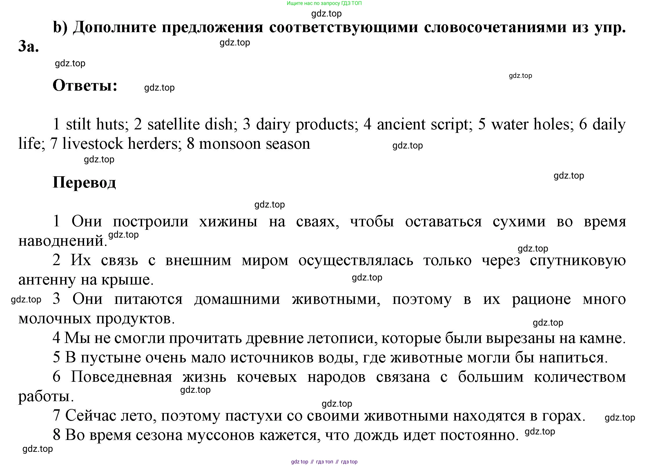 Английский язык (english), 9 класс Учебник (Student's book), авторы: Баранова Ксения Михайловна (Baranova Ksenia), Дули Дженни (Dooley Jenny), Копылова Виктория Викторовна (Kopylova Victoria), Мильруд Радислав Петрович (Millrood Radislav), Эванс Вирджиния (Evans Virginia), издательство Просвещение, Москва, 2023, белого цвета, страница 133, номер 3, Решение 2023-2027 (продолжение 2)