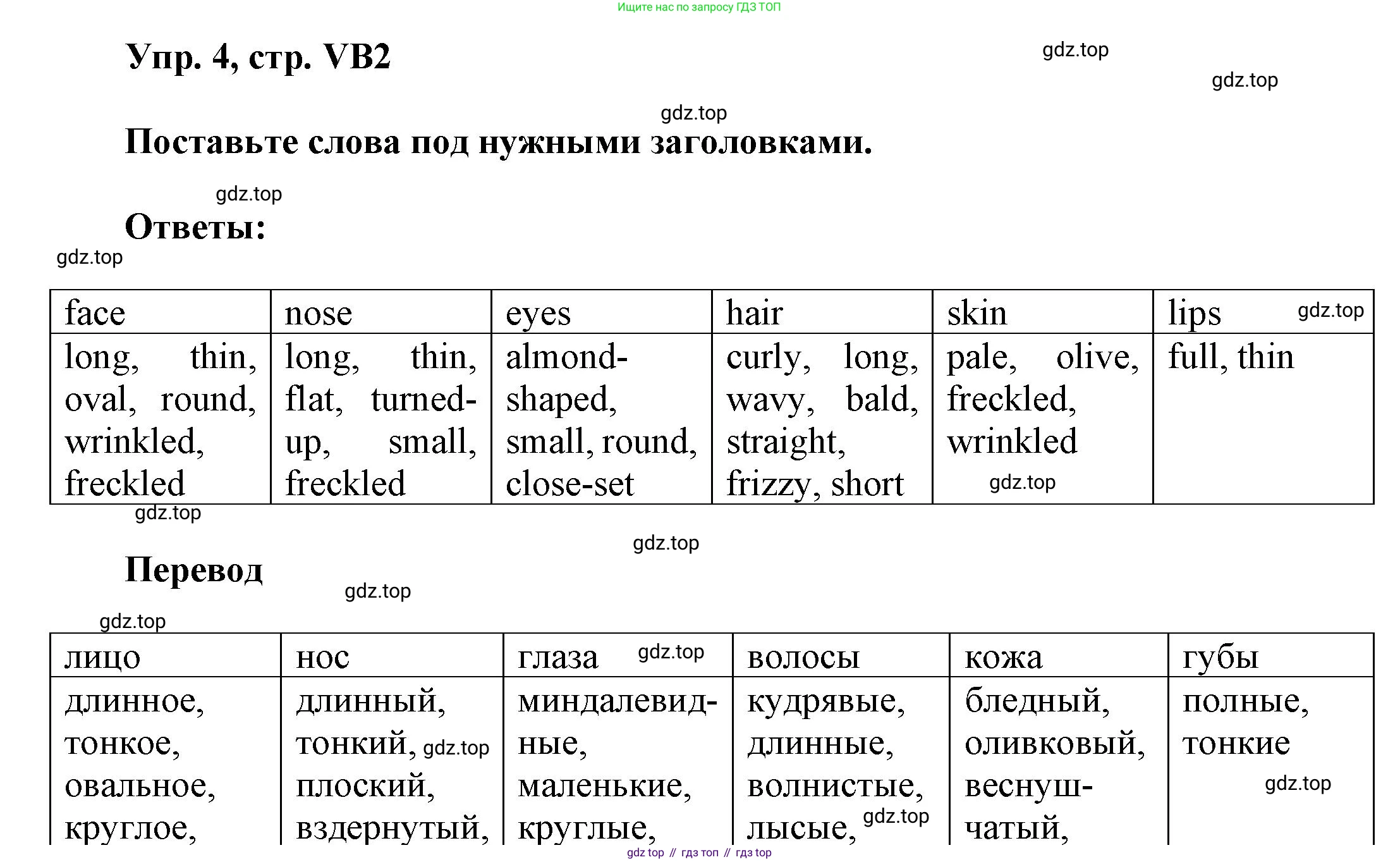 Английский язык (english), 9 класс Учебник (Student's book), авторы: Баранова Ксения Михайловна (Baranova Ksenia), Дули Дженни (Dooley Jenny), Копылова Виктория Викторовна (Kopylova Victoria), Мильруд Радислав Петрович (Millrood Radislav), Эванс Вирджиния (Evans Virginia), издательство Просвещение, Москва, 2023, белого цвета, страница 134, номер 4, Решение 2023-2027