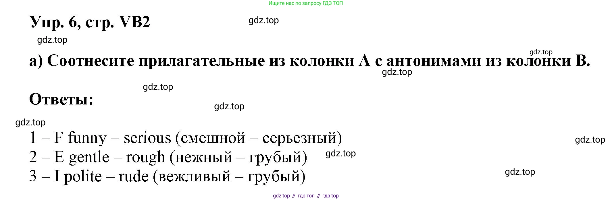 Английский язык (english), 9 класс Учебник (Student's book), авторы: Баранова Ксения Михайловна (Baranova Ksenia), Дули Дженни (Dooley Jenny), Копылова Виктория Викторовна (Kopylova Victoria), Мильруд Радислав Петрович (Millrood Radislav), Эванс Вирджиния (Evans Virginia), издательство Просвещение, Москва, 2023, белого цвета, страница 134, номер 6, Решение 2023-2027