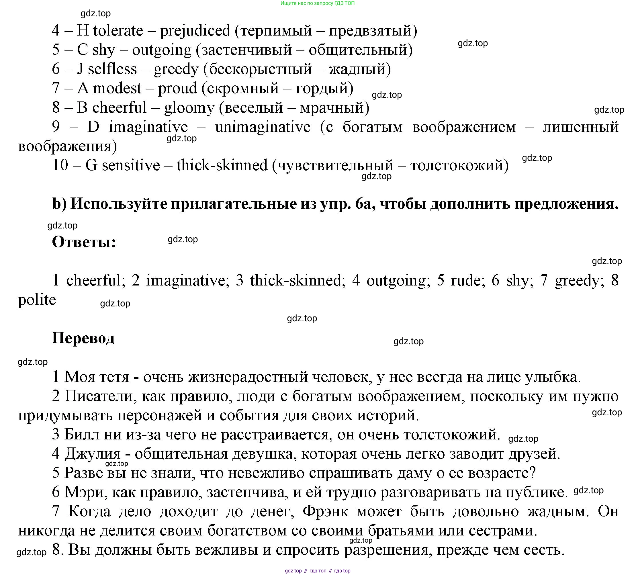 Английский язык (english), 9 класс Учебник (Student's book), авторы: Баранова Ксения Михайловна (Baranova Ksenia), Дули Дженни (Dooley Jenny), Копылова Виктория Викторовна (Kopylova Victoria), Мильруд Радислав Петрович (Millrood Radislav), Эванс Вирджиния (Evans Virginia), издательство Просвещение, Москва, 2023, белого цвета, страница 134, номер 6, Решение 2023-2027 (продолжение 2)
