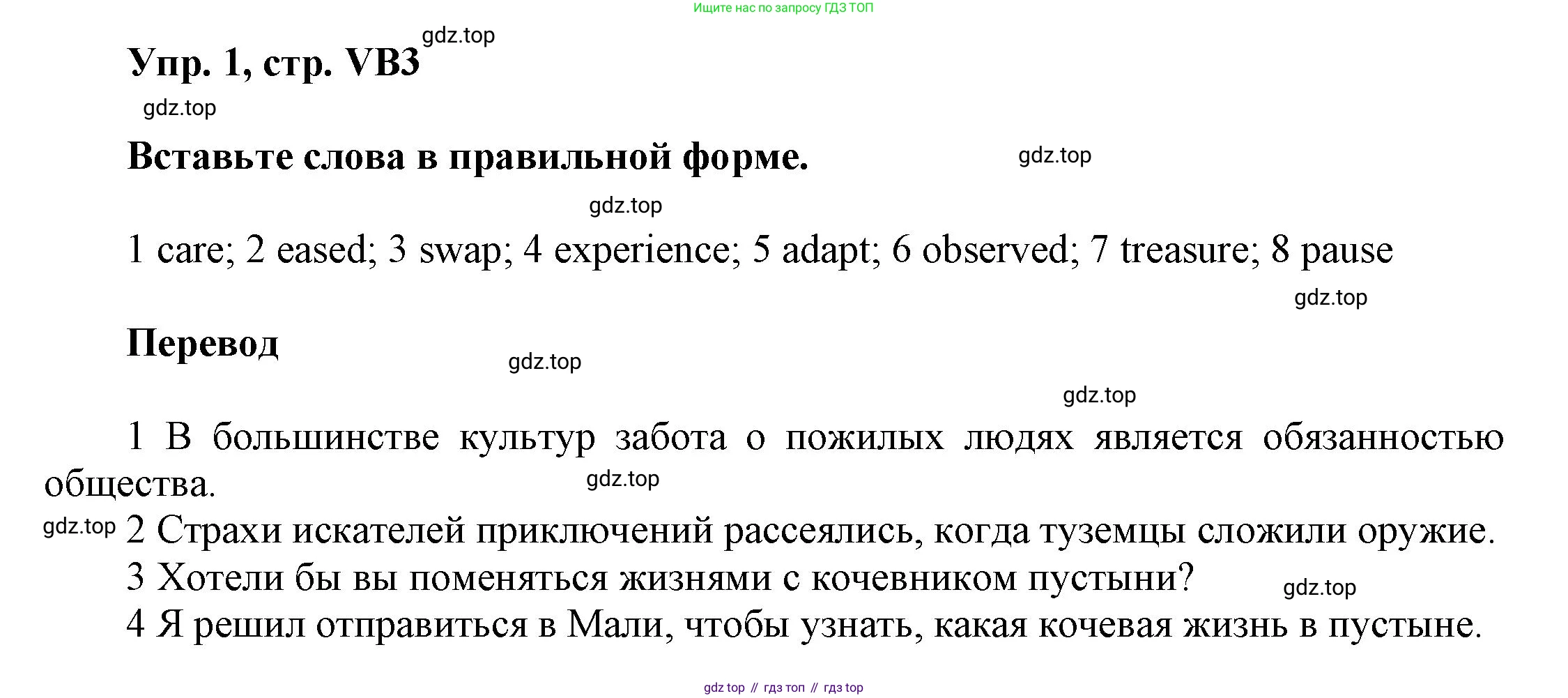 Английский язык (english), 9 класс Учебник (Student's book), авторы: Баранова Ксения Михайловна (Baranova Ksenia), Дули Дженни (Dooley Jenny), Копылова Виктория Викторовна (Kopylova Victoria), Мильруд Радислав Петрович (Millrood Radislav), Эванс Вирджиния (Evans Virginia), издательство Просвещение, Москва, 2023, белого цвета, страница 135, номер 1, Решение 2023-2027