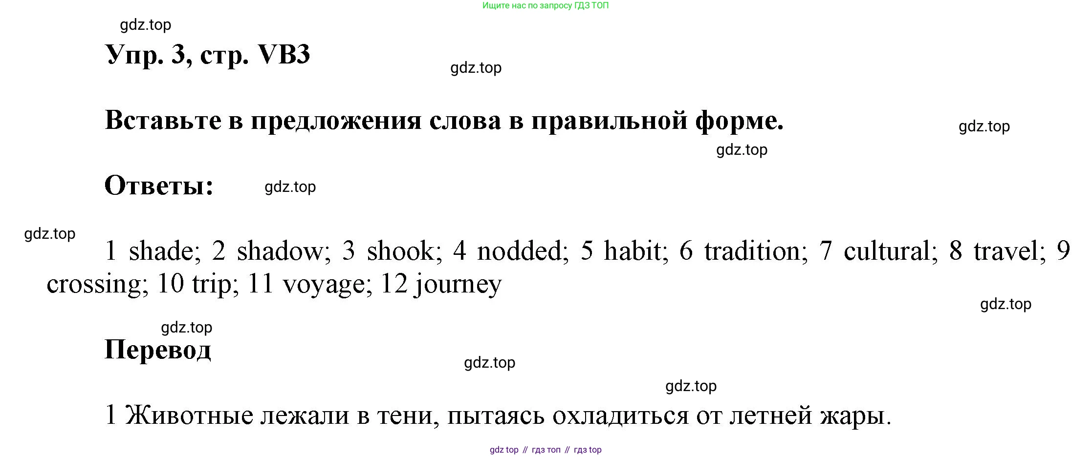 Английский язык (english), 9 класс Учебник (Student's book), авторы: Баранова Ксения Михайловна (Baranova Ksenia), Дули Дженни (Dooley Jenny), Копылова Виктория Викторовна (Kopylova Victoria), Мильруд Радислав Петрович (Millrood Radislav), Эванс Вирджиния (Evans Virginia), издательство Просвещение, Москва, 2023, белого цвета, страница 135, номер 3, Решение 2023-2027