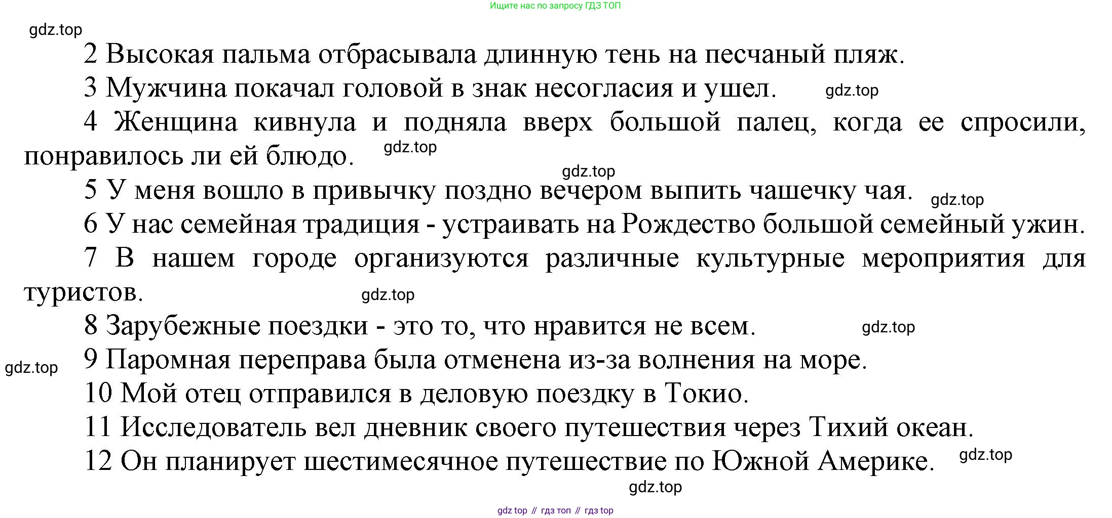 Английский язык (english), 9 класс Учебник (Student's book), авторы: Баранова Ксения Михайловна (Baranova Ksenia), Дули Дженни (Dooley Jenny), Копылова Виктория Викторовна (Kopylova Victoria), Мильруд Радислав Петрович (Millrood Radislav), Эванс Вирджиния (Evans Virginia), издательство Просвещение, Москва, 2023, белого цвета, страница 135, номер 3, Решение 2023-2027 (продолжение 2)