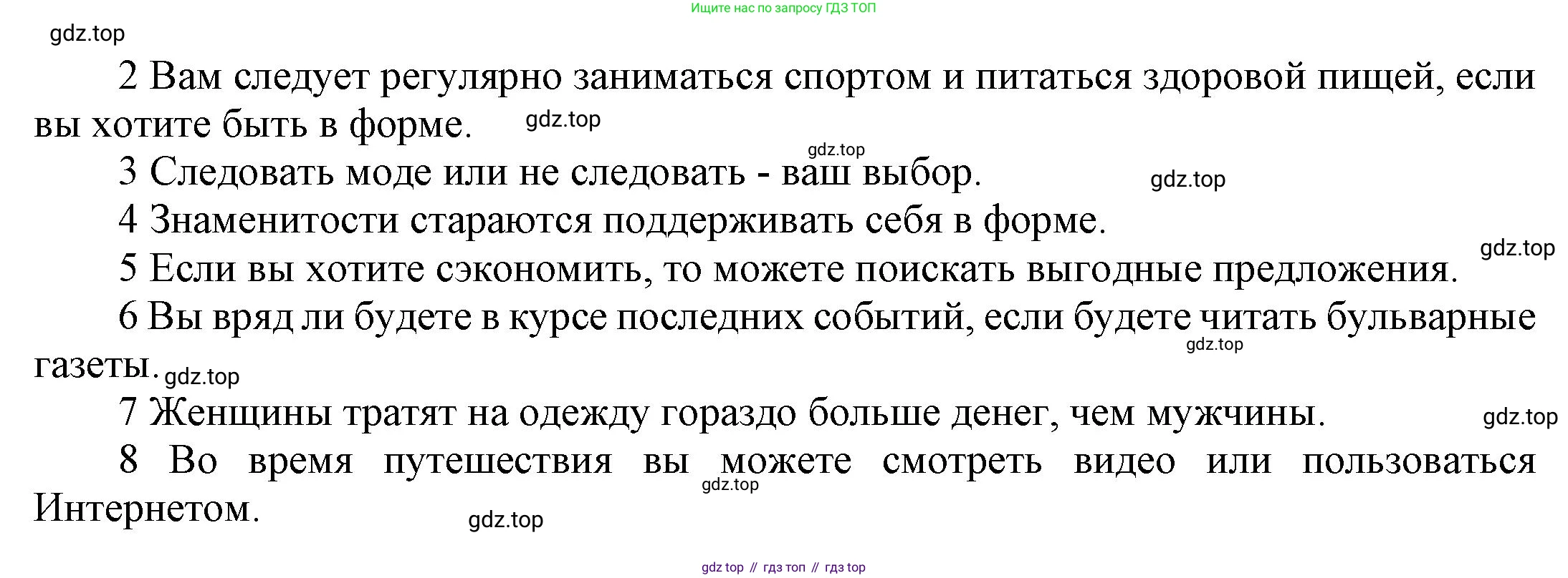 Английский язык (english), 9 класс Учебник (Student's book), авторы: Баранова Ксения Михайловна (Baranova Ksenia), Дули Дженни (Dooley Jenny), Копылова Виктория Викторовна (Kopylova Victoria), Мильруд Радислав Петрович (Millrood Radislav), Эванс Вирджиния (Evans Virginia), издательство Просвещение, Москва, 2023, белого цвета, страница 135, номер 4, Решение 2023-2027 (продолжение 2)