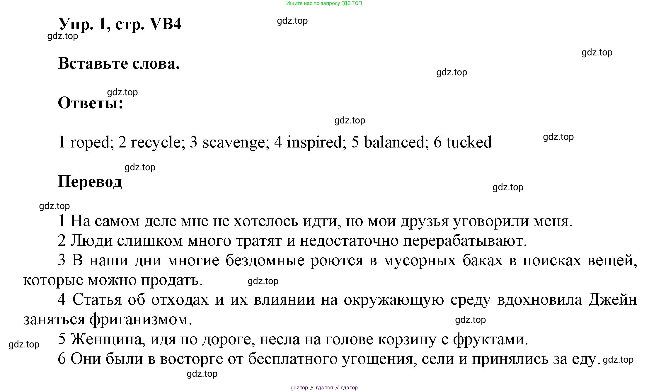 ГДЗ Английский язык (english), 9 класс Учебник (Student's book), авторы: Баранова Ксения Михайловна (Baranova Ksenia), Дули Дженни (Dooley Jenny), Копылова Виктория Викторовна (Kopylova Victoria), Мильруд Радислав Петрович (Millrood Radislav), Эванс Вирджиния (Evans Virginia), издательство Просвещение, Москва, 2023, белого цвета, страница 136, номер 1, Решение 2023-2027