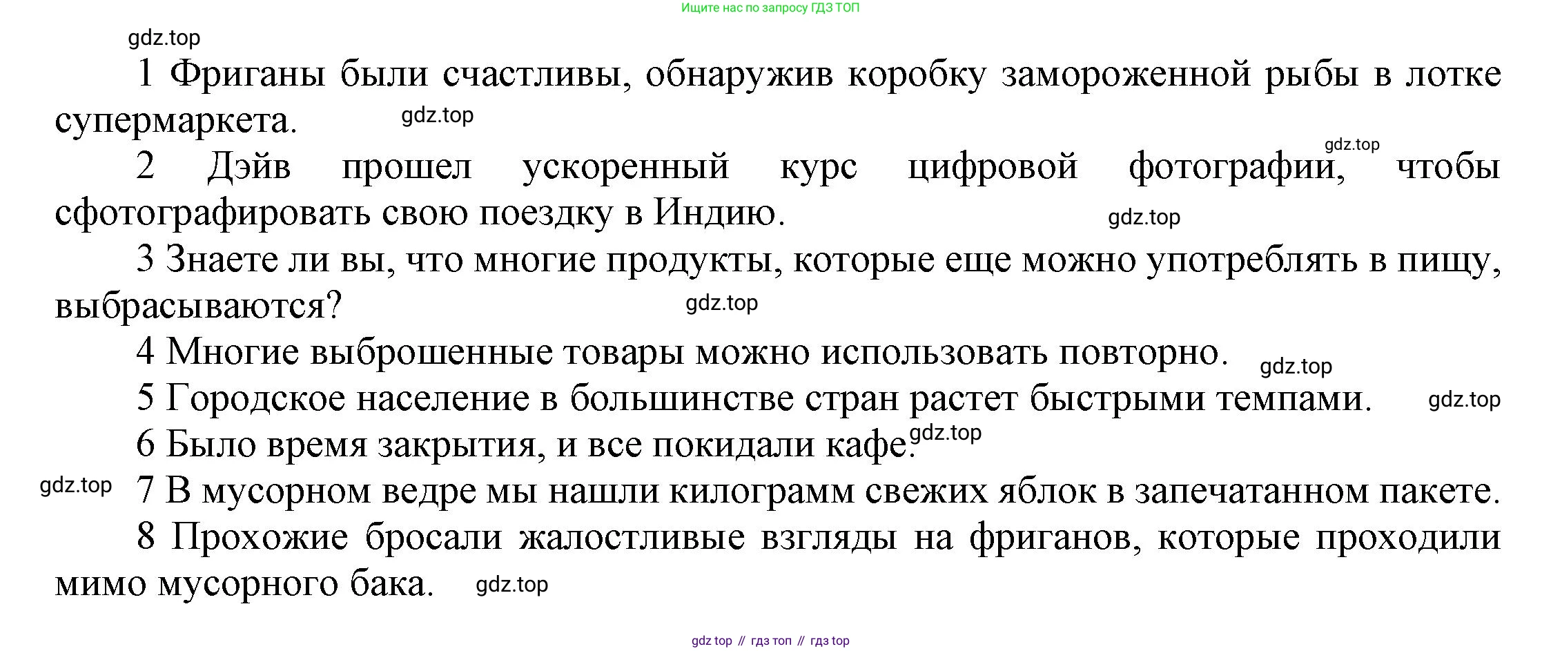 Английский язык (english), 9 класс Учебник (Student's book), авторы: Баранова Ксения Михайловна (Baranova Ksenia), Дули Дженни (Dooley Jenny), Копылова Виктория Викторовна (Kopylova Victoria), Мильруд Радислав Петрович (Millrood Radislav), Эванс Вирджиния (Evans Virginia), издательство Просвещение, Москва, 2023, белого цвета, страница 136, номер 2, Решение 2023-2027 (продолжение 2)