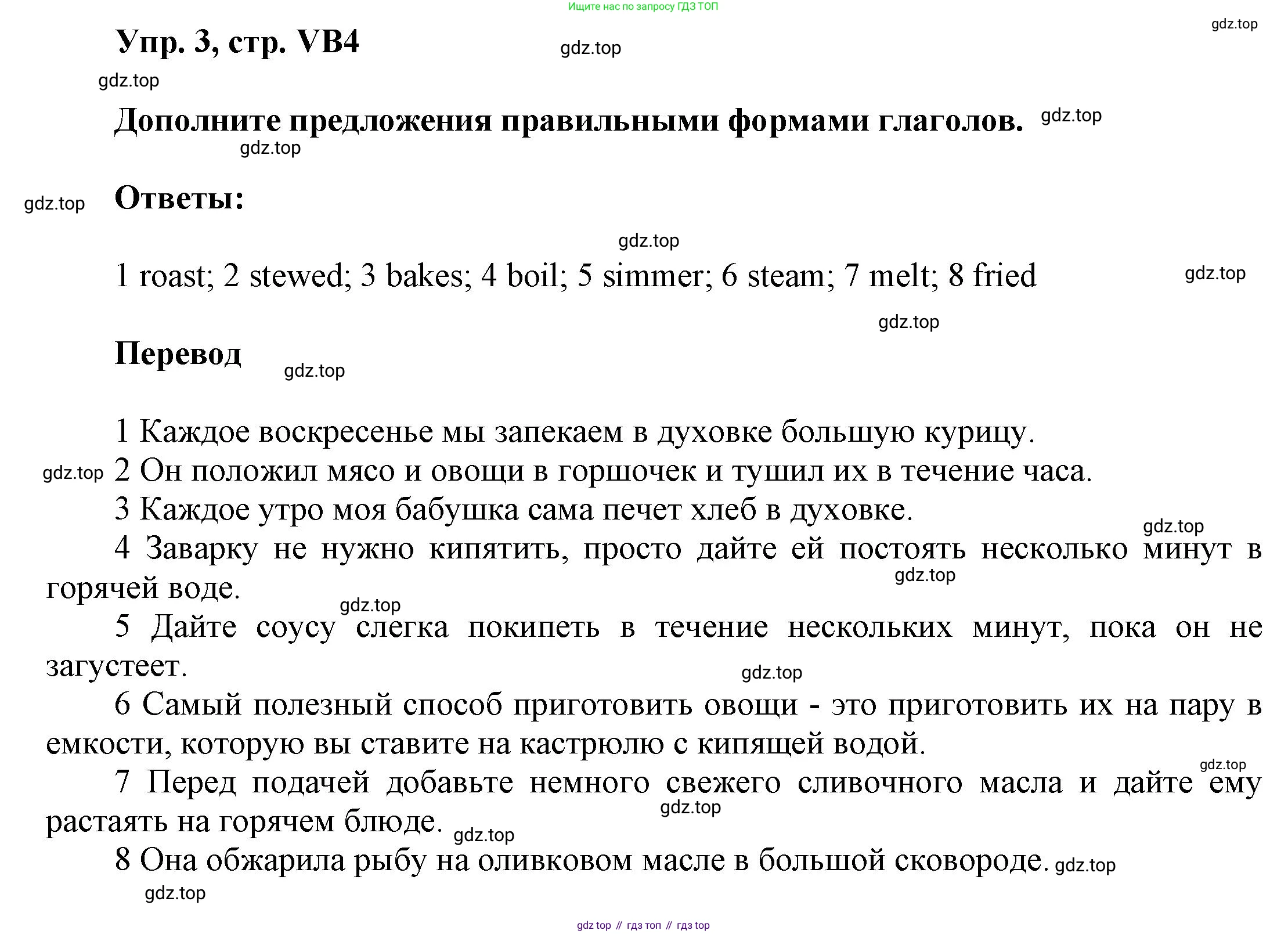 Английский язык (english), 9 класс Учебник (Student's book), авторы: Баранова Ксения Михайловна (Baranova Ksenia), Дули Дженни (Dooley Jenny), Копылова Виктория Викторовна (Kopylova Victoria), Мильруд Радислав Петрович (Millrood Radislav), Эванс Вирджиния (Evans Virginia), издательство Просвещение, Москва, 2023, белого цвета, страница 136, номер 3, Решение 2023-2027