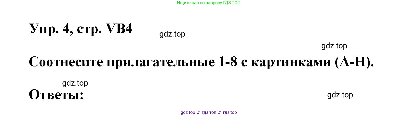 Английский язык (english), 9 класс Учебник (Student's book), авторы: Баранова Ксения Михайловна (Baranova Ksenia), Дули Дженни (Dooley Jenny), Копылова Виктория Викторовна (Kopylova Victoria), Мильруд Радислав Петрович (Millrood Radislav), Эванс Вирджиния (Evans Virginia), издательство Просвещение, Москва, 2023, белого цвета, страница 136, номер 4, Решение 2023-2027