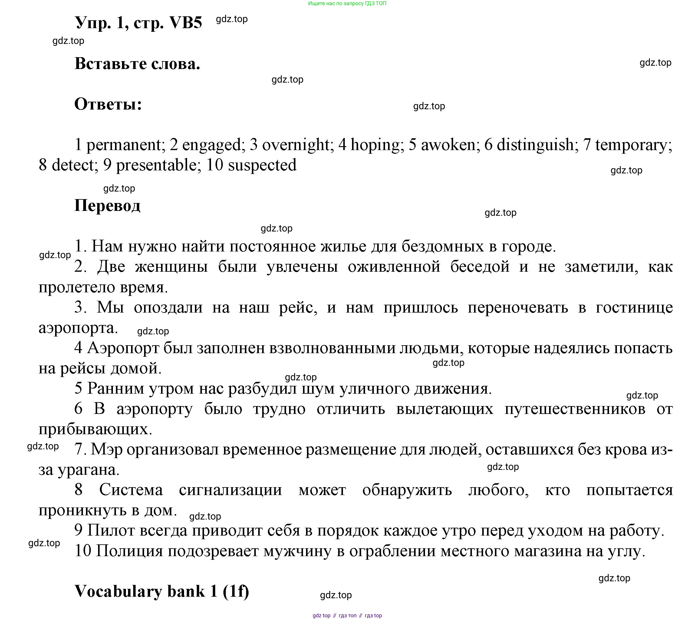 ГДЗ Английский язык (english), 9 класс Учебник (Student's book), авторы: Баранова Ксения Михайловна (Baranova Ksenia), Дули Дженни (Dooley Jenny), Копылова Виктория Викторовна (Kopylova Victoria), Мильруд Радислав Петрович (Millrood Radislav), Эванс Вирджиния (Evans Virginia), издательство Просвещение, Москва, 2023, белого цвета, страница 137, номер 1, Решение 2023-2027