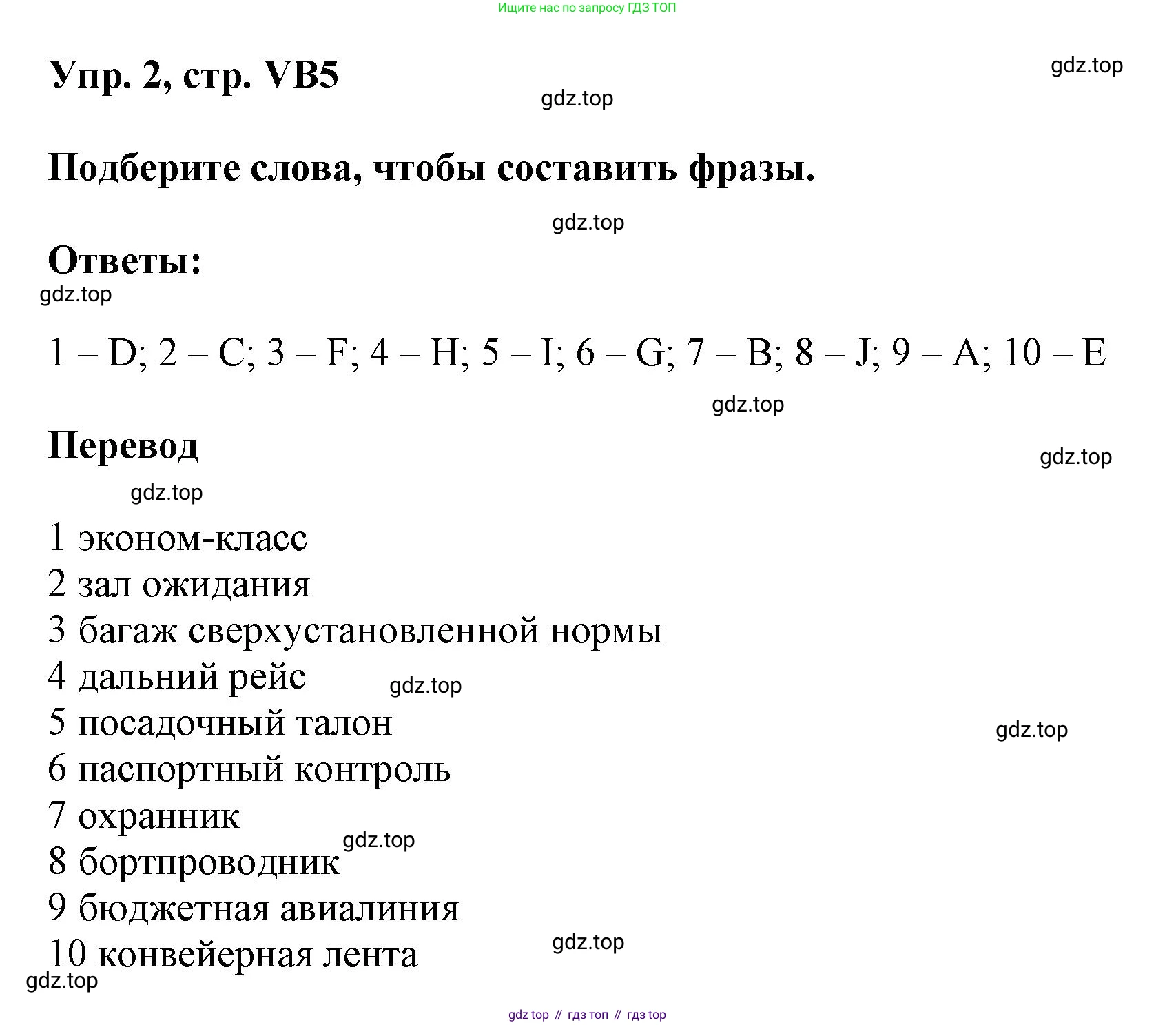 ГДЗ Английский язык (english), 9 класс Учебник (Student's book), авторы: Баранова Ксения Михайловна (Baranova Ksenia), Дули Дженни (Dooley Jenny), Копылова Виктория Викторовна (Kopylova Victoria), Мильруд Радислав Петрович (Millrood Radislav), Эванс Вирджиния (Evans Virginia), издательство Просвещение, Москва, 2023, белого цвета, страница 137, номер 2, Решение 2023-2027