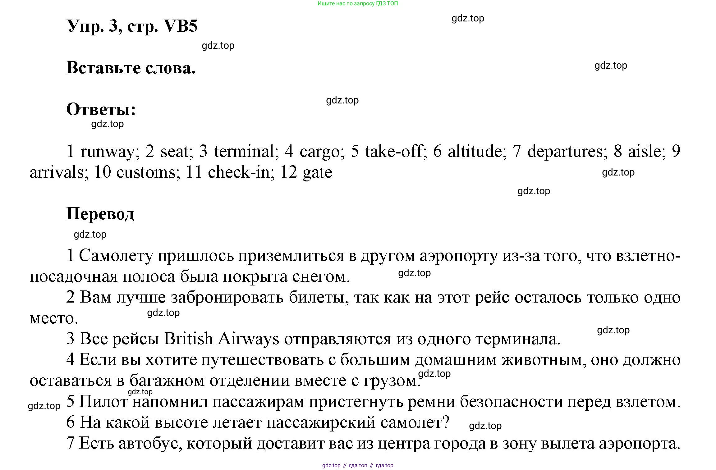 Английский язык (english), 9 класс Учебник (Student's book), авторы: Баранова Ксения Михайловна (Baranova Ksenia), Дули Дженни (Dooley Jenny), Копылова Виктория Викторовна (Kopylova Victoria), Мильруд Радислав Петрович (Millrood Radislav), Эванс Вирджиния (Evans Virginia), издательство Просвещение, Москва, 2023, белого цвета, страница 137, номер 3, Решение 2023-2027