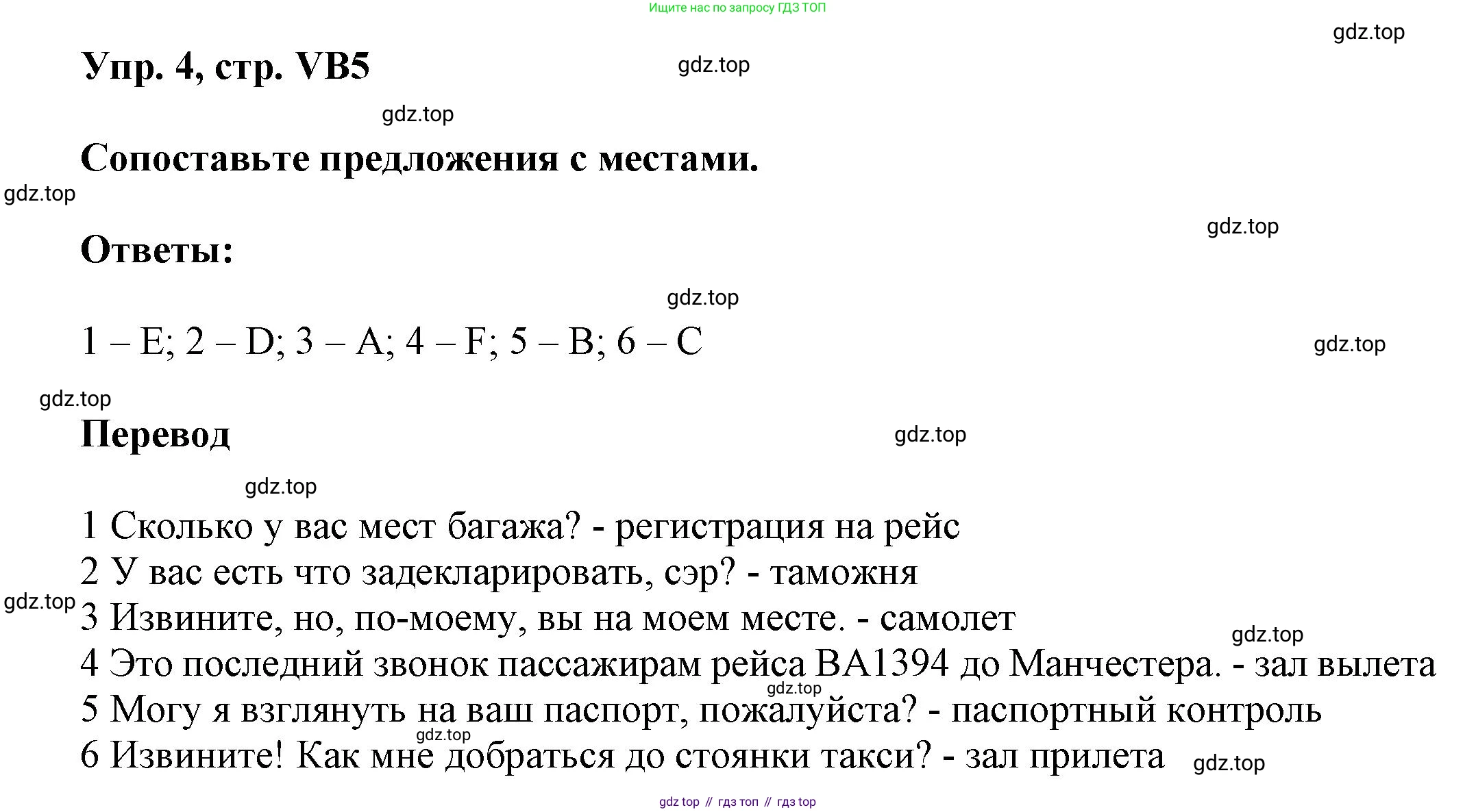 ГДЗ Английский язык (english), 9 класс Учебник (Student's book), авторы: Баранова Ксения Михайловна (Baranova Ksenia), Дули Дженни (Dooley Jenny), Копылова Виктория Викторовна (Kopylova Victoria), Мильруд Радислав Петрович (Millrood Radislav), Эванс Вирджиния (Evans Virginia), издательство Просвещение, Москва, 2023, белого цвета, страница 137, номер 4, Решение 2023-2027