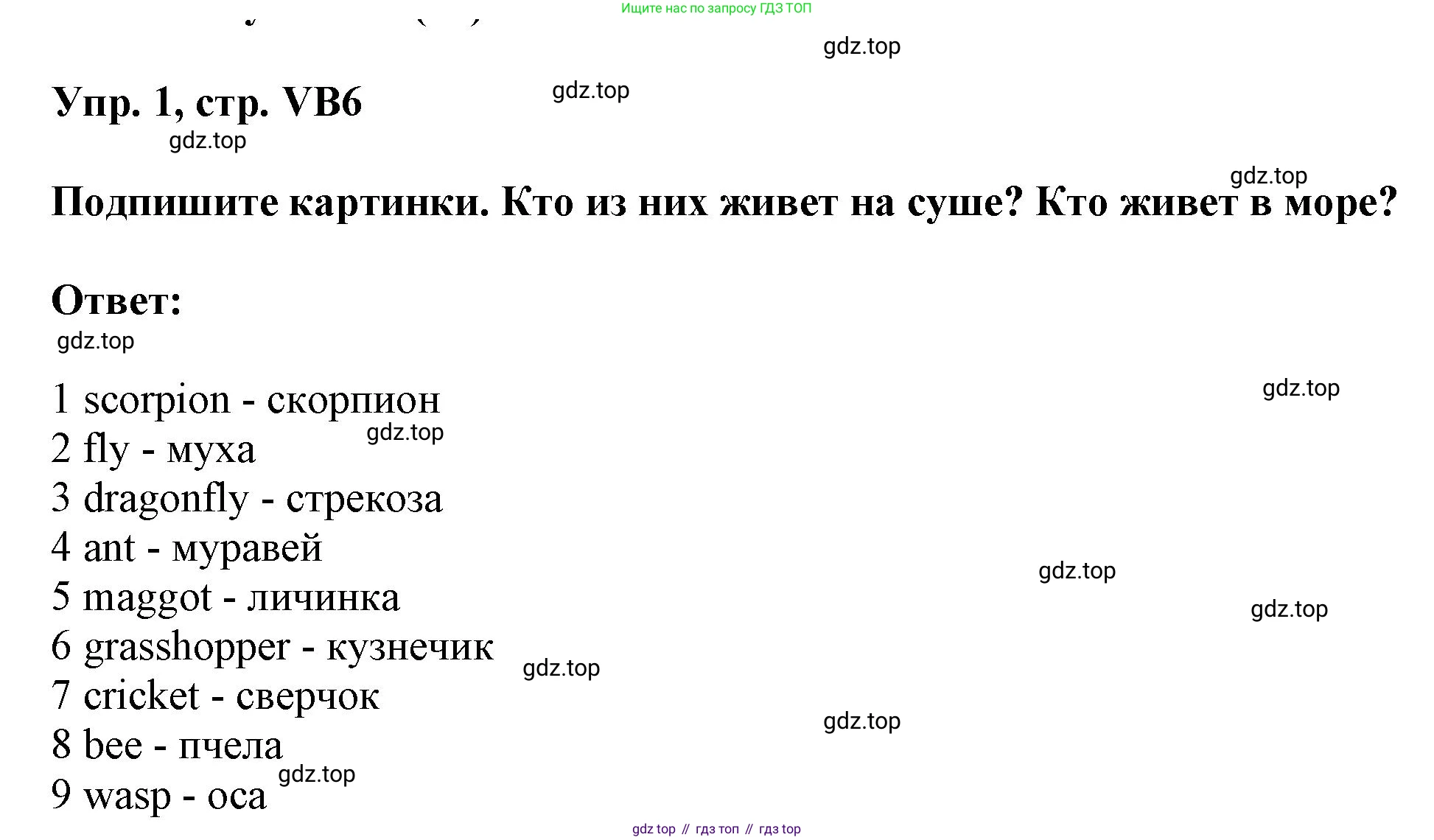 Английский язык (english), 9 класс Учебник (Student's book), авторы: Баранова Ксения Михайловна (Baranova Ksenia), Дули Дженни (Dooley Jenny), Копылова Виктория Викторовна (Kopylova Victoria), Мильруд Радислав Петрович (Millrood Radislav), Эванс Вирджиния (Evans Virginia), издательство Просвещение, Москва, 2023, белого цвета, страница 138, номер 1, Решение 2023-2027