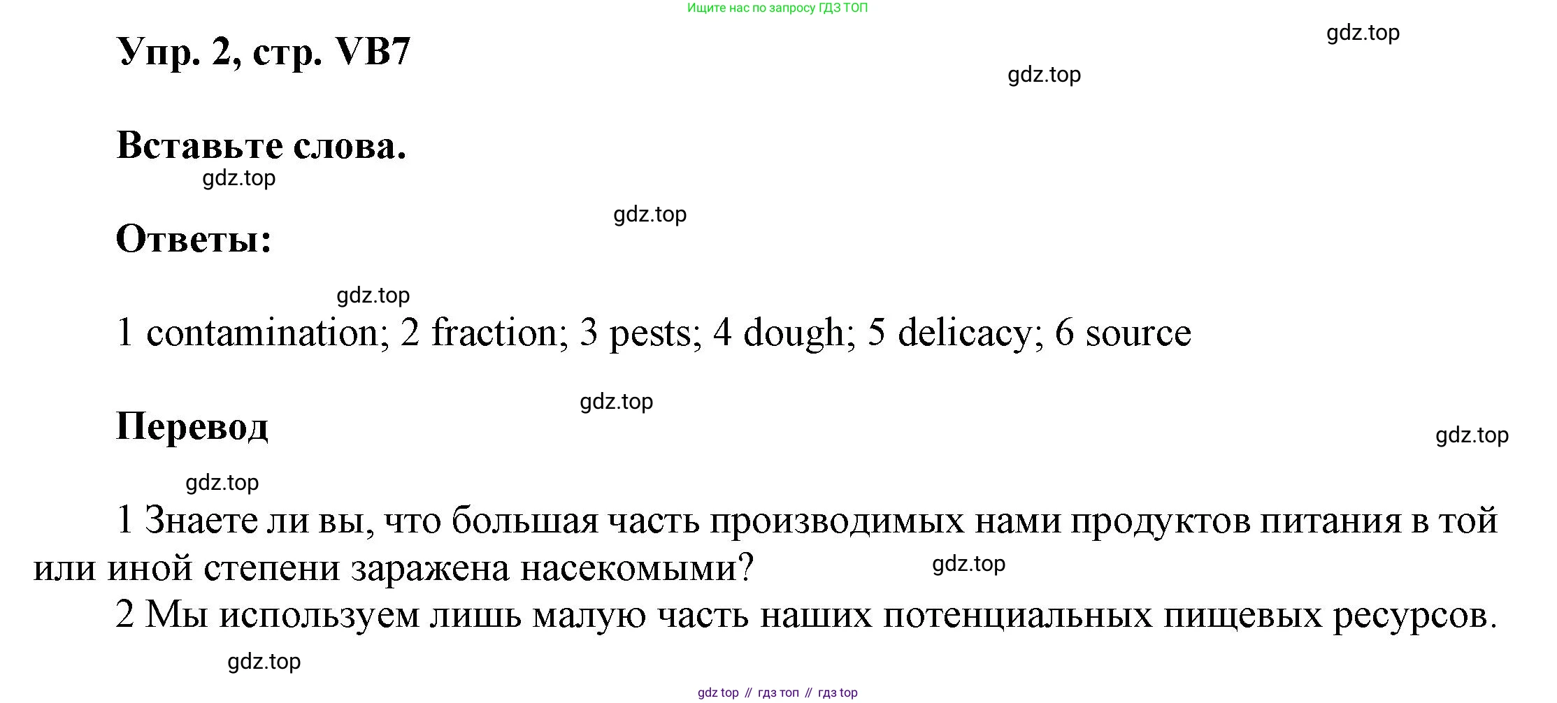 Английский язык (english), 9 класс Учебник (Student's book), авторы: Баранова Ксения Михайловна (Baranova Ksenia), Дули Дженни (Dooley Jenny), Копылова Виктория Викторовна (Kopylova Victoria), Мильруд Радислав Петрович (Millrood Radislav), Эванс Вирджиния (Evans Virginia), издательство Просвещение, Москва, 2023, белого цвета, страница 139, номер 2, Решение 2023-2027