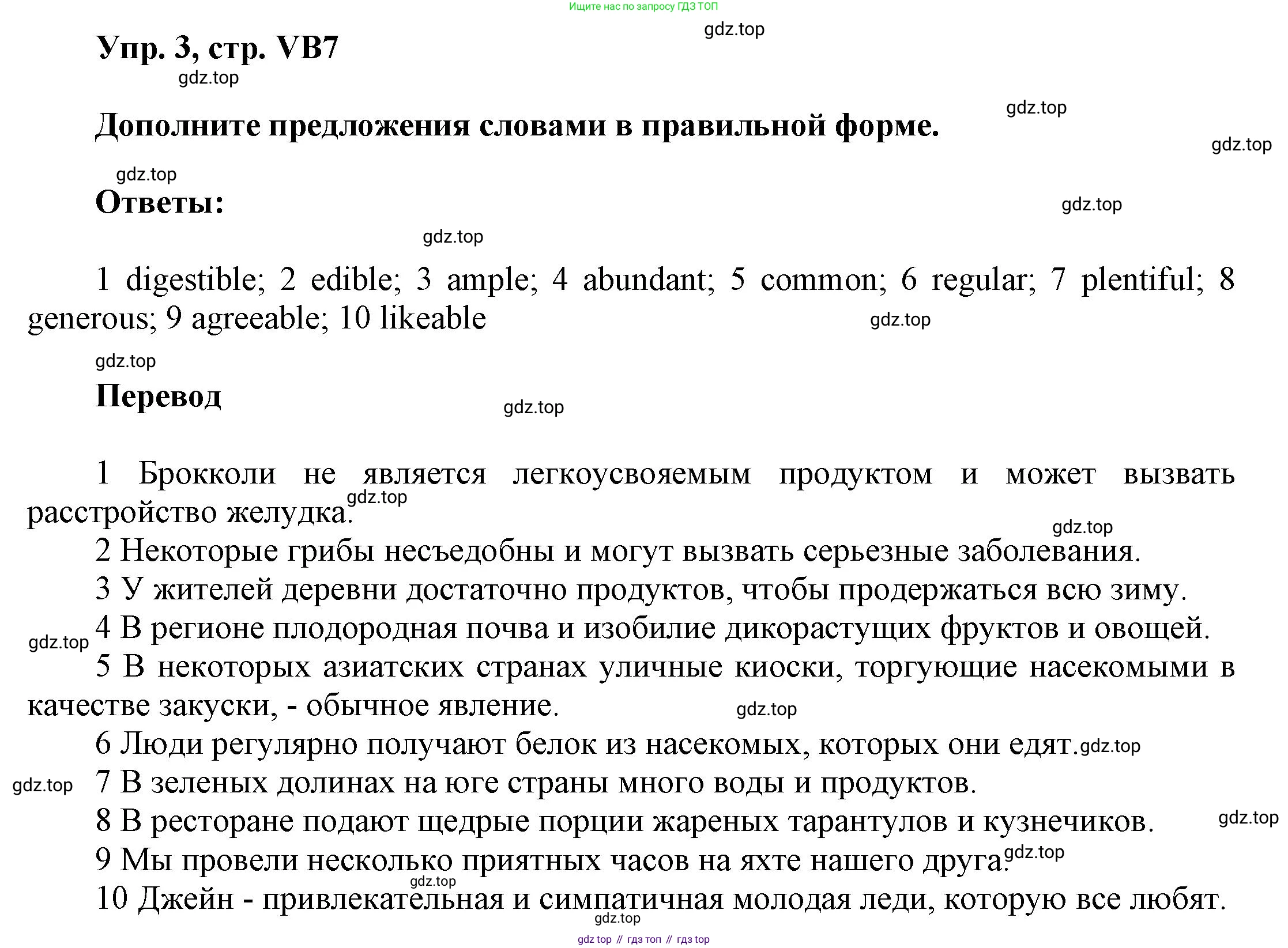 Английский язык (english), 9 класс Учебник (Student's book), авторы: Баранова Ксения Михайловна (Baranova Ksenia), Дули Дженни (Dooley Jenny), Копылова Виктория Викторовна (Kopylova Victoria), Мильруд Радислав Петрович (Millrood Radislav), Эванс Вирджиния (Evans Virginia), издательство Просвещение, Москва, 2023, белого цвета, страница 139, номер 3, Решение 2023-2027