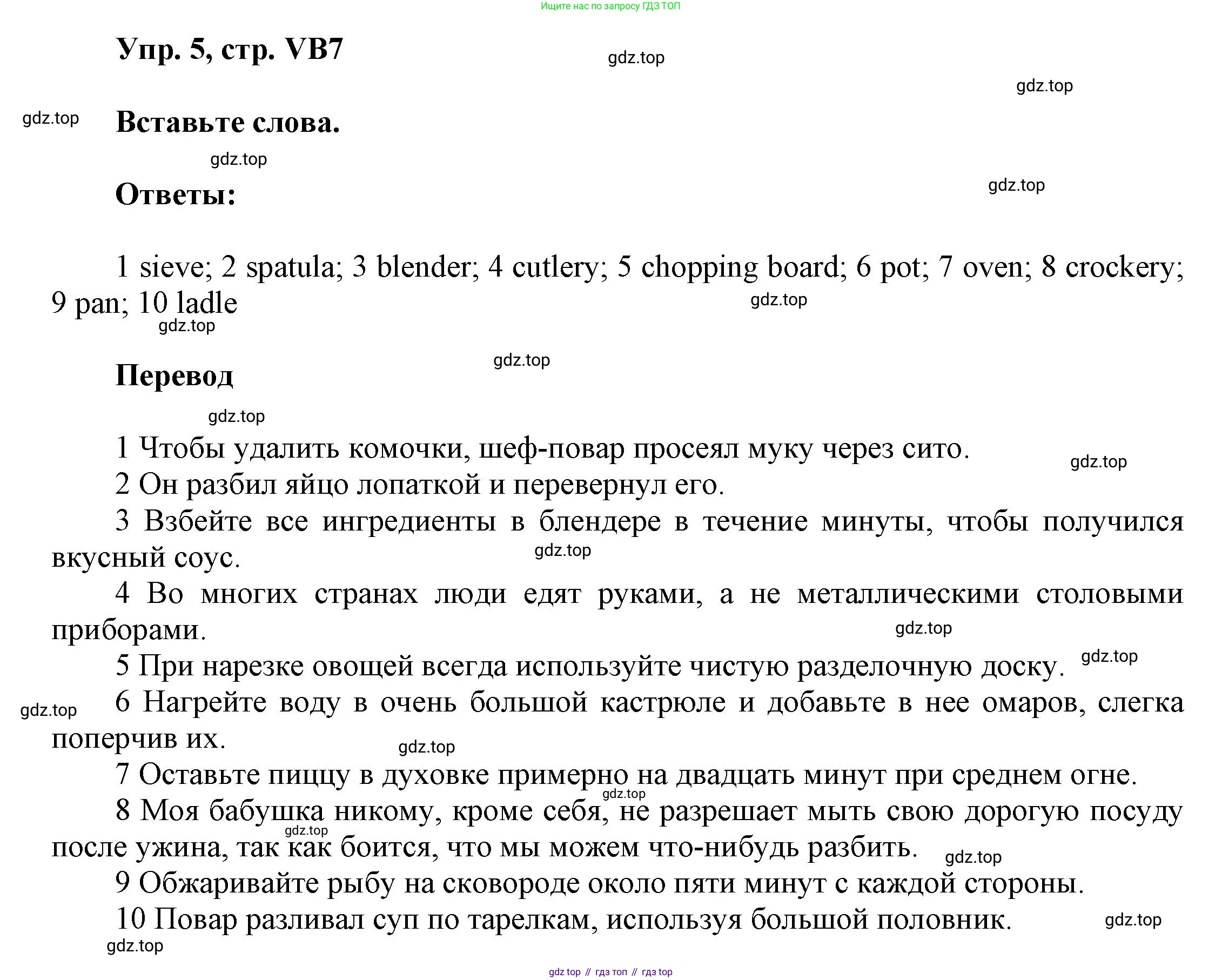 Английский язык (english), 9 класс Учебник (Student's book), авторы: Баранова Ксения Михайловна (Baranova Ksenia), Дули Дженни (Dooley Jenny), Копылова Виктория Викторовна (Kopylova Victoria), Мильруд Радислав Петрович (Millrood Radislav), Эванс Вирджиния (Evans Virginia), издательство Просвещение, Москва, 2023, белого цвета, страница 139, номер 5, Решение 2023-2027