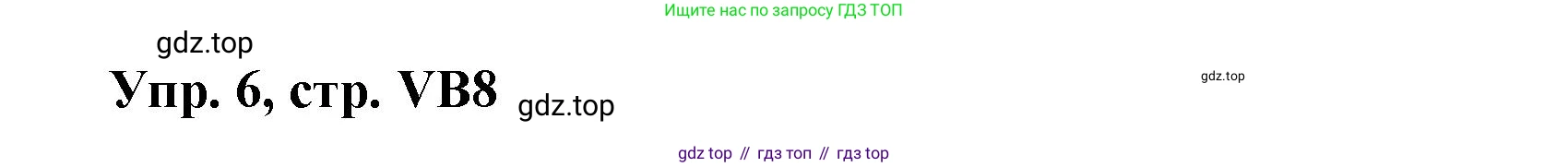 Английский язык (english), 9 класс Учебник (Student's book), авторы: Баранова Ксения Михайловна (Baranova Ksenia), Дули Дженни (Dooley Jenny), Копылова Виктория Викторовна (Kopylova Victoria), Мильруд Радислав Петрович (Millrood Radislav), Эванс Вирджиния (Evans Virginia), издательство Просвещение, Москва, 2023, белого цвета, страница 140, номер 6, Решение 2023-2027