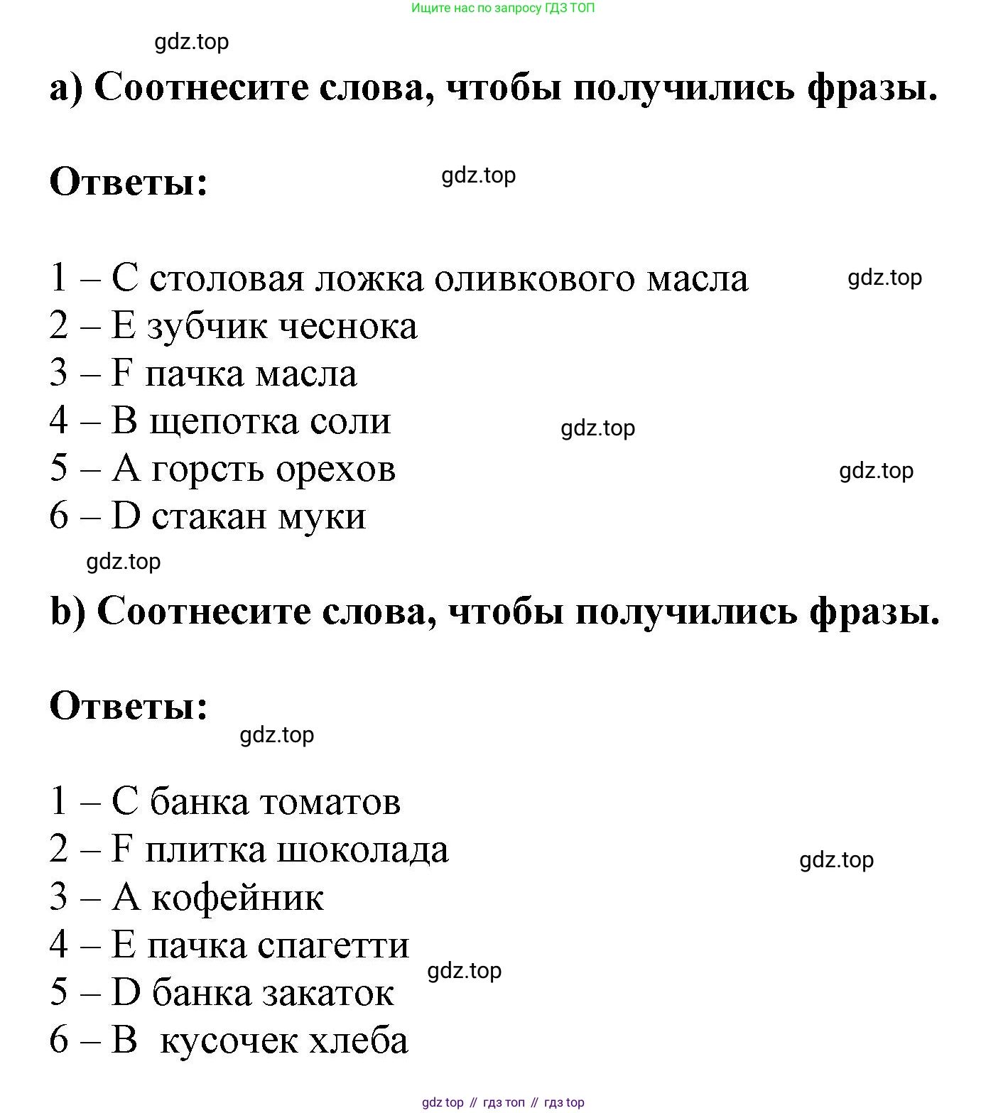 Английский язык (english), 9 класс Учебник (Student's book), авторы: Баранова Ксения Михайловна (Baranova Ksenia), Дули Дженни (Dooley Jenny), Копылова Виктория Викторовна (Kopylova Victoria), Мильруд Радислав Петрович (Millrood Radislav), Эванс Вирджиния (Evans Virginia), издательство Просвещение, Москва, 2023, белого цвета, страница 140, номер 6, Решение 2023-2027 (продолжение 2)