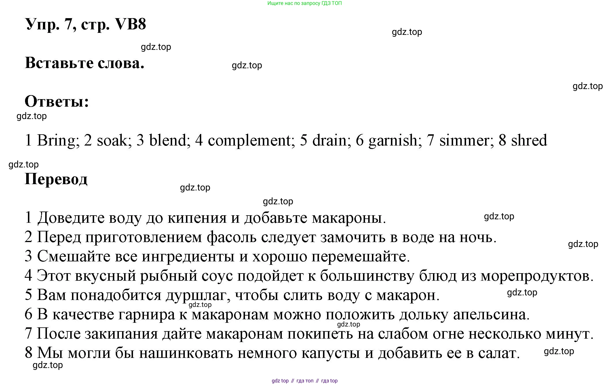 Английский язык (english), 9 класс Учебник (Student's book), авторы: Баранова Ксения Михайловна (Baranova Ksenia), Дули Дженни (Dooley Jenny), Копылова Виктория Викторовна (Kopylova Victoria), Мильруд Радислав Петрович (Millrood Radislav), Эванс Вирджиния (Evans Virginia), издательство Просвещение, Москва, 2023, белого цвета, страница 140, номер 7, Решение 2023-2027