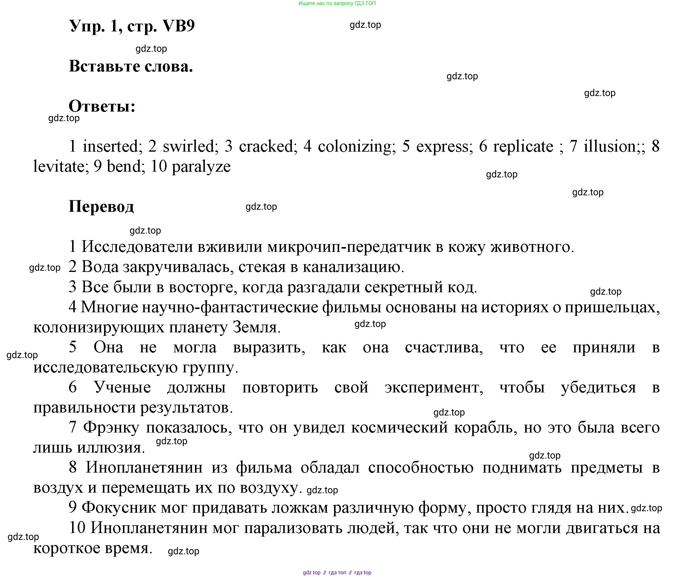 Английский язык (english), 9 класс Учебник (Student's book), авторы: Баранова Ксения Михайловна (Baranova Ksenia), Дули Дженни (Dooley Jenny), Копылова Виктория Викторовна (Kopylova Victoria), Мильруд Радислав Петрович (Millrood Radislav), Эванс Вирджиния (Evans Virginia), издательство Просвещение, Москва, 2023, белого цвета, страница 141, номер 1, Решение 2023-2027