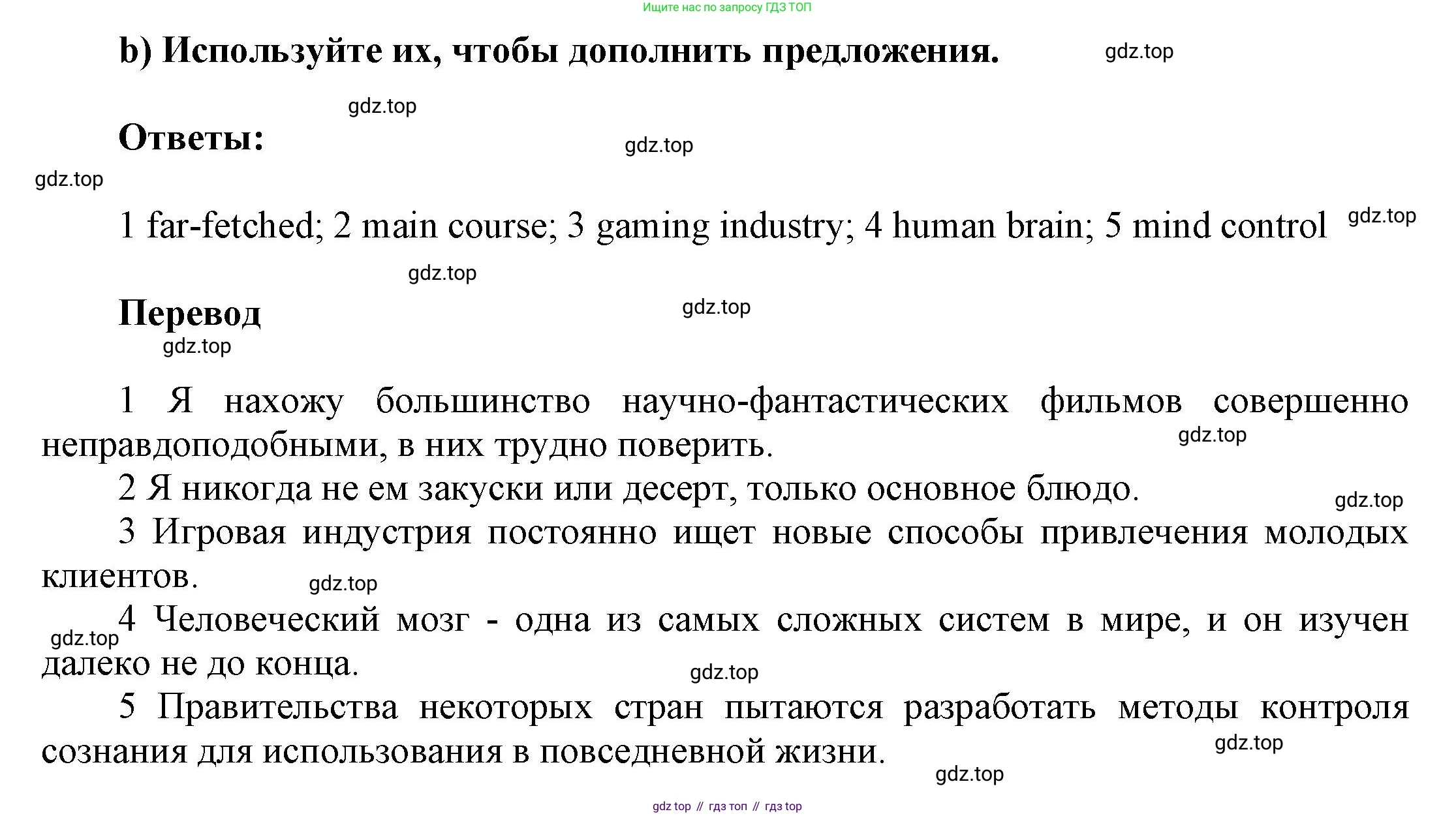 Английский язык (english), 9 класс Учебник (Student's book), авторы: Баранова Ксения Михайловна (Baranova Ksenia), Дули Дженни (Dooley Jenny), Копылова Виктория Викторовна (Kopylova Victoria), Мильруд Радислав Петрович (Millrood Radislav), Эванс Вирджиния (Evans Virginia), издательство Просвещение, Москва, 2023, белого цвета, страница 141, номер 2, Решение 2023-2027 (продолжение 2)