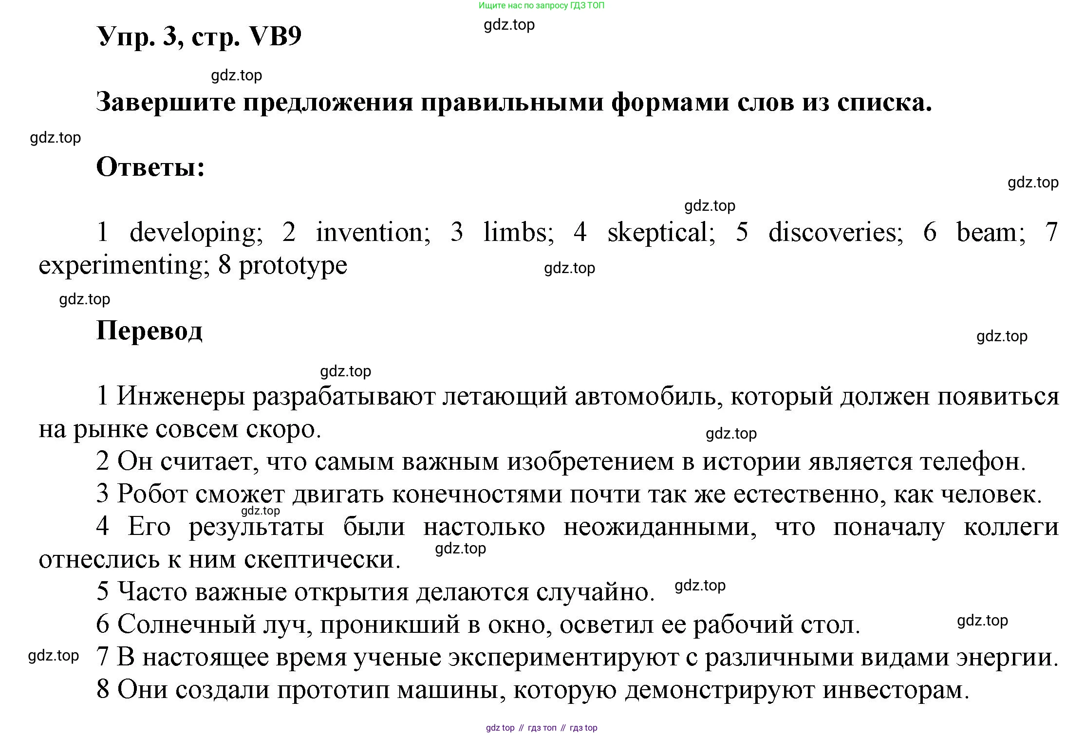 ГДЗ Английский язык (english), 9 класс Учебник (Student's book), авторы: Баранова Ксения Михайловна (Baranova Ksenia), Дули Дженни (Dooley Jenny), Копылова Виктория Викторовна (Kopylova Victoria), Мильруд Радислав Петрович (Millrood Radislav), Эванс Вирджиния (Evans Virginia), издательство Просвещение, Москва, 2023, белого цвета, страница 141, номер 3, Решение 2023-2027