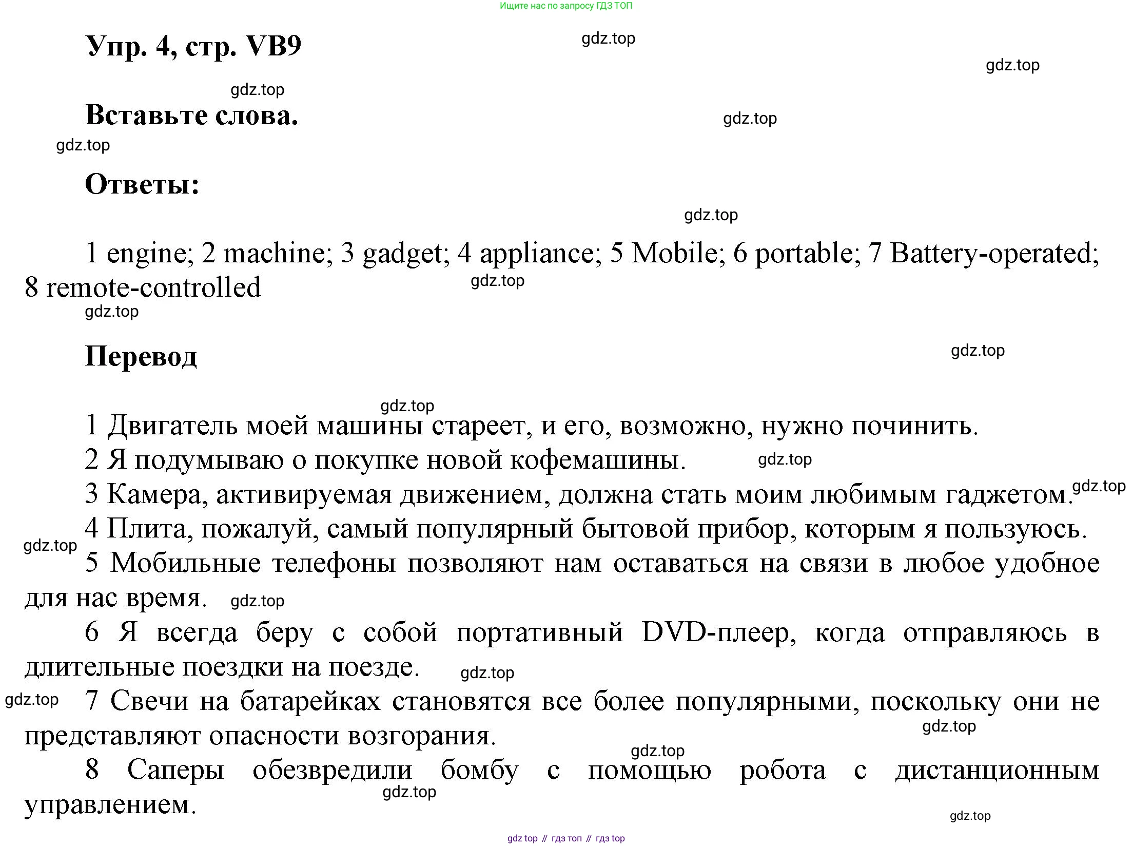 Английский язык (english), 9 класс Учебник (Student's book), авторы: Баранова Ксения Михайловна (Baranova Ksenia), Дули Дженни (Dooley Jenny), Копылова Виктория Викторовна (Kopylova Victoria), Мильруд Радислав Петрович (Millrood Radislav), Эванс Вирджиния (Evans Virginia), издательство Просвещение, Москва, 2023, белого цвета, страница 141, номер 4, Решение 2023-2027
