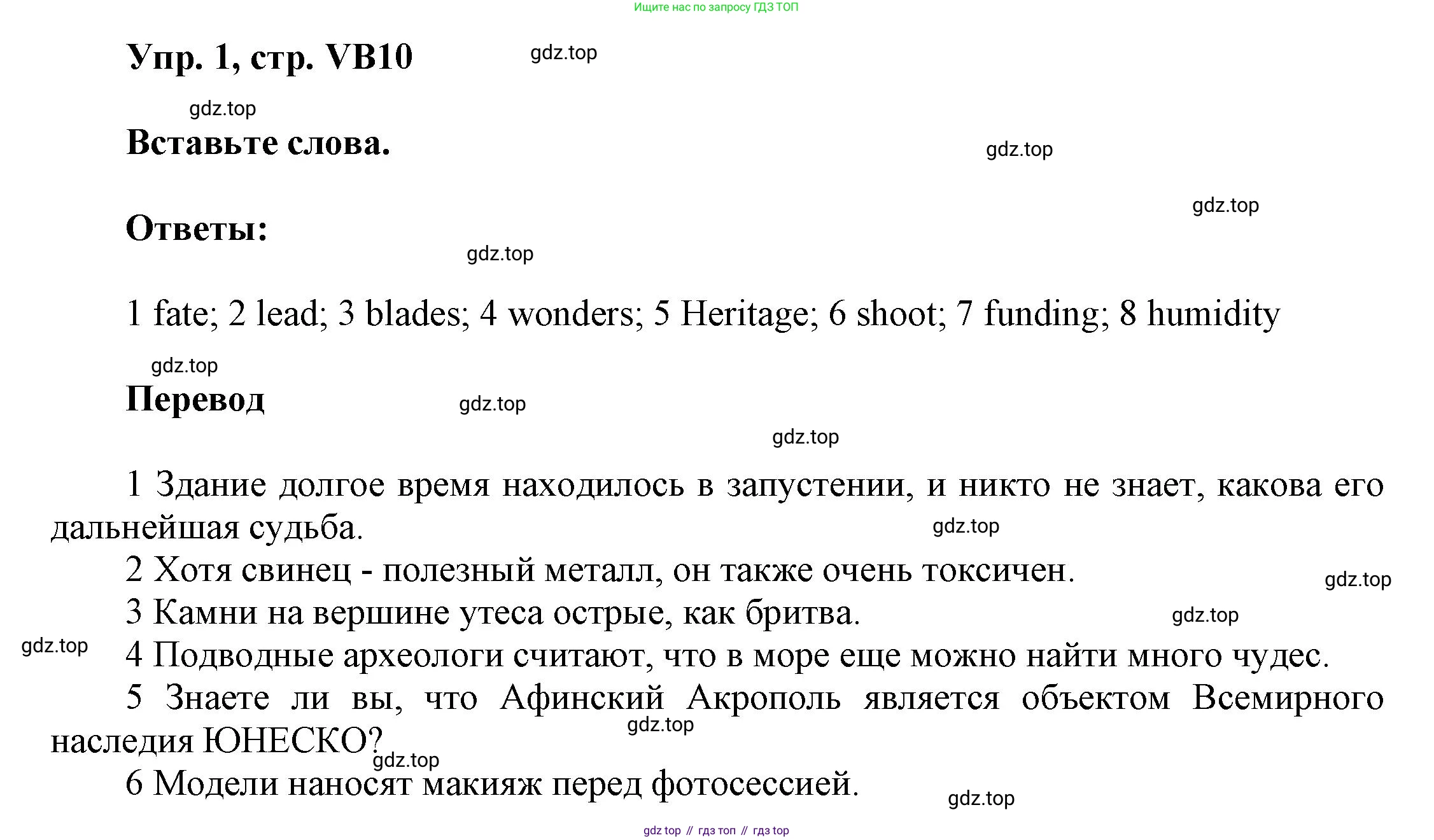 Английский язык (english), 9 класс Учебник (Student's book), авторы: Баранова Ксения Михайловна (Baranova Ksenia), Дули Дженни (Dooley Jenny), Копылова Виктория Викторовна (Kopylova Victoria), Мильруд Радислав Петрович (Millrood Radislav), Эванс Вирджиния (Evans Virginia), издательство Просвещение, Москва, 2023, белого цвета, страница 142, номер 1, Решение 2023-2027