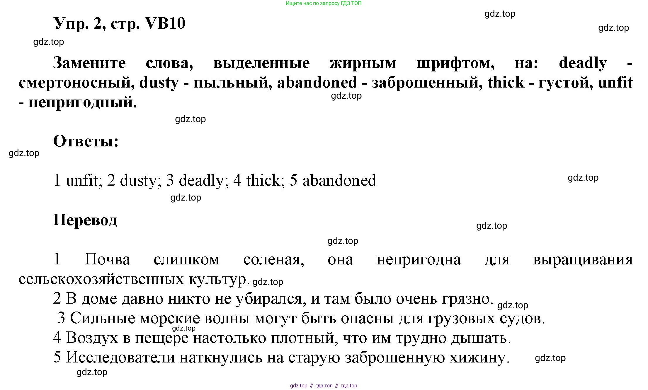 Английский язык (english), 9 класс Учебник (Student's book), авторы: Баранова Ксения Михайловна (Baranova Ksenia), Дули Дженни (Dooley Jenny), Копылова Виктория Викторовна (Kopylova Victoria), Мильруд Радислав Петрович (Millrood Radislav), Эванс Вирджиния (Evans Virginia), издательство Просвещение, Москва, 2023, белого цвета, страница 142, номер 2, Решение 2023-2027