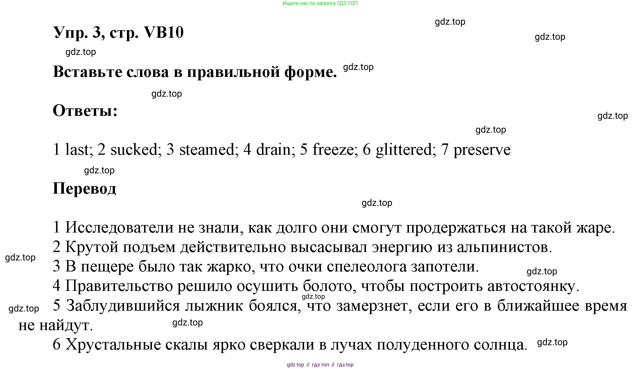 Английский язык (english), 9 класс Учебник (Student's book), авторы: Баранова Ксения Михайловна (Baranova Ksenia), Дули Дженни (Dooley Jenny), Копылова Виктория Викторовна (Kopylova Victoria), Мильруд Радислав Петрович (Millrood Radislav), Эванс Вирджиния (Evans Virginia), издательство Просвещение, Москва, 2023, белого цвета, страница 142, номер 3, Решение 2023-2027